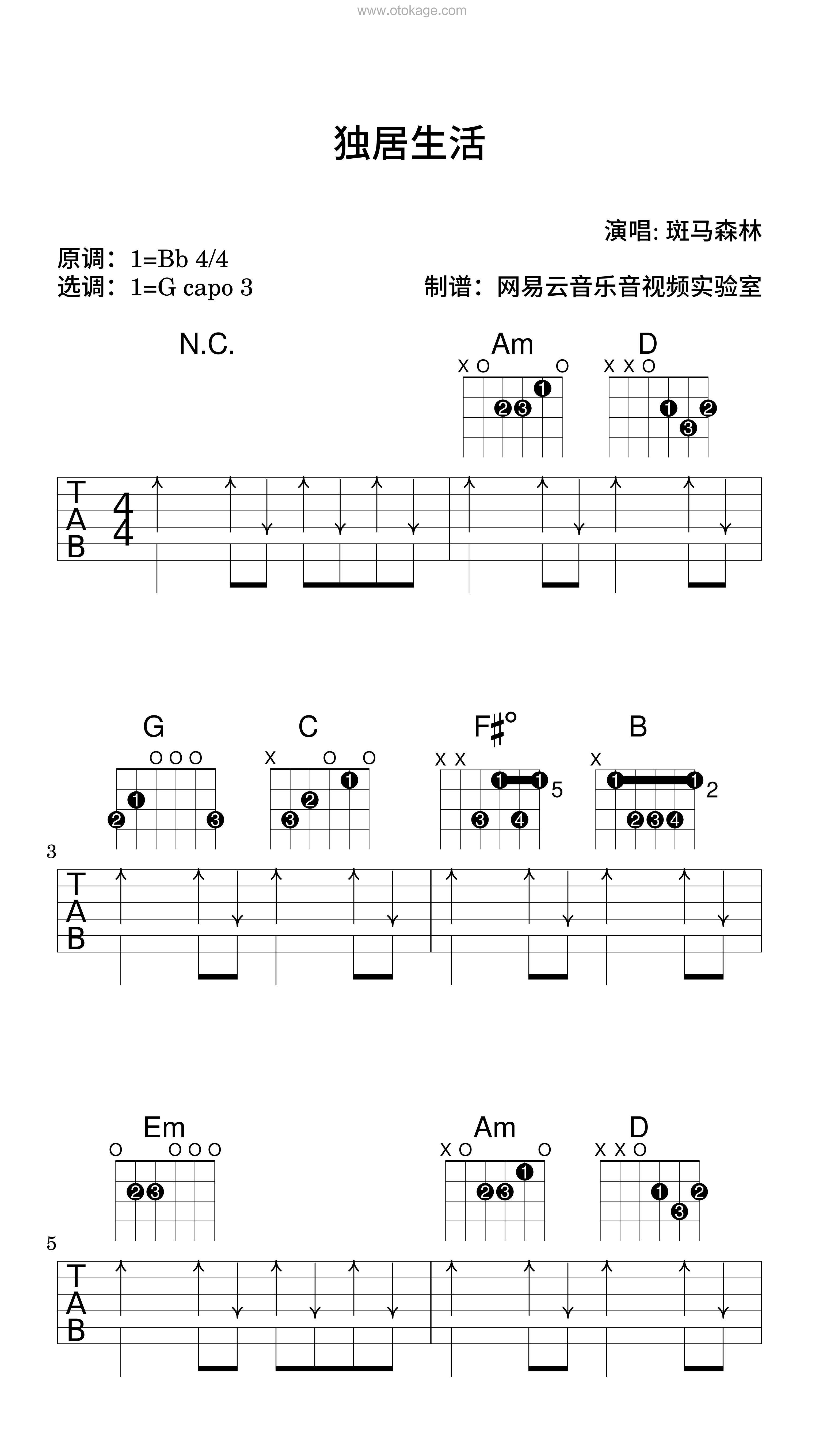 斑马森林《独居生活吉他谱》降B调_完美节奏编排