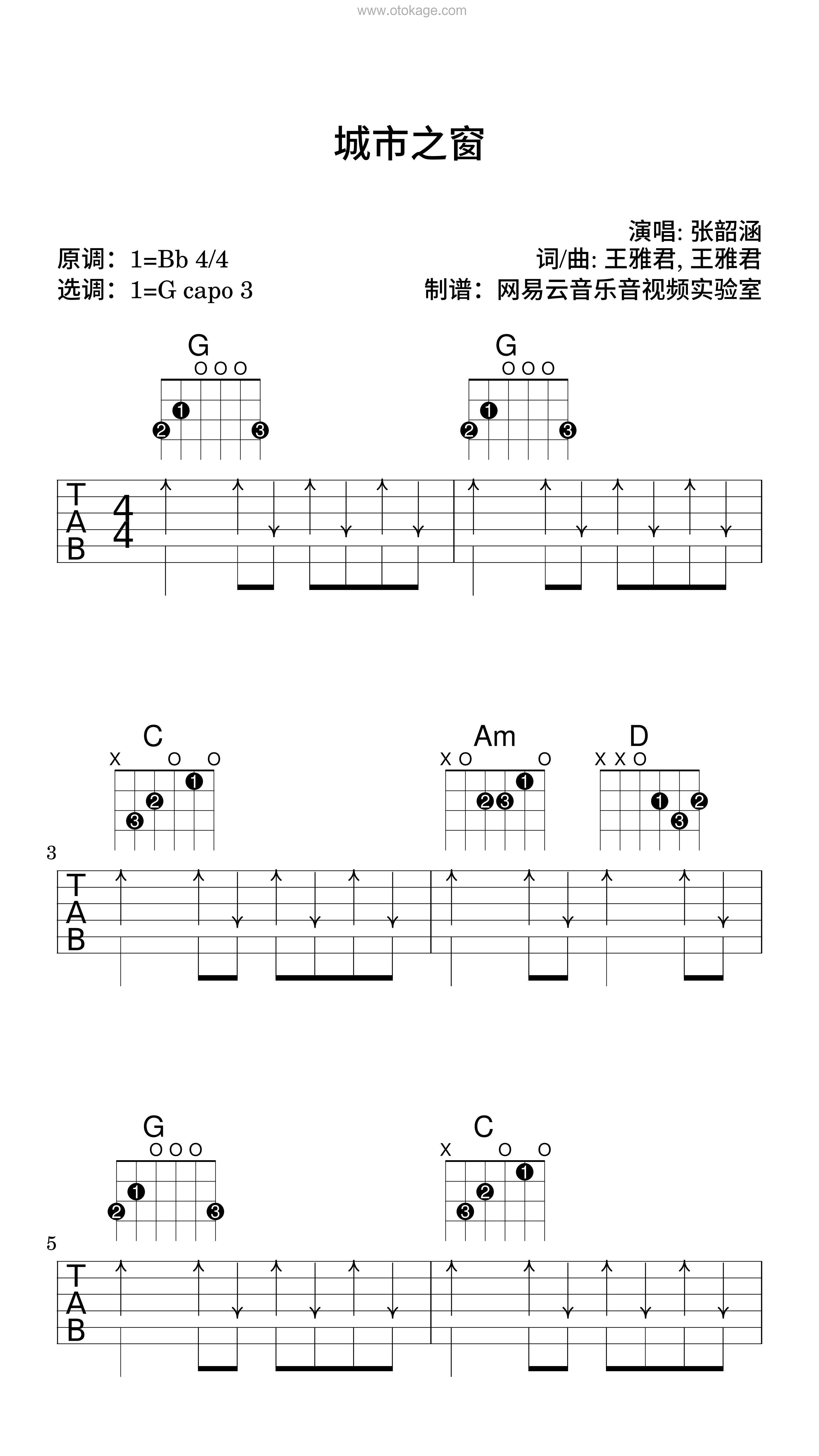 张韶涵《城市之窗吉他谱》降B调_节奏感强而轻盈