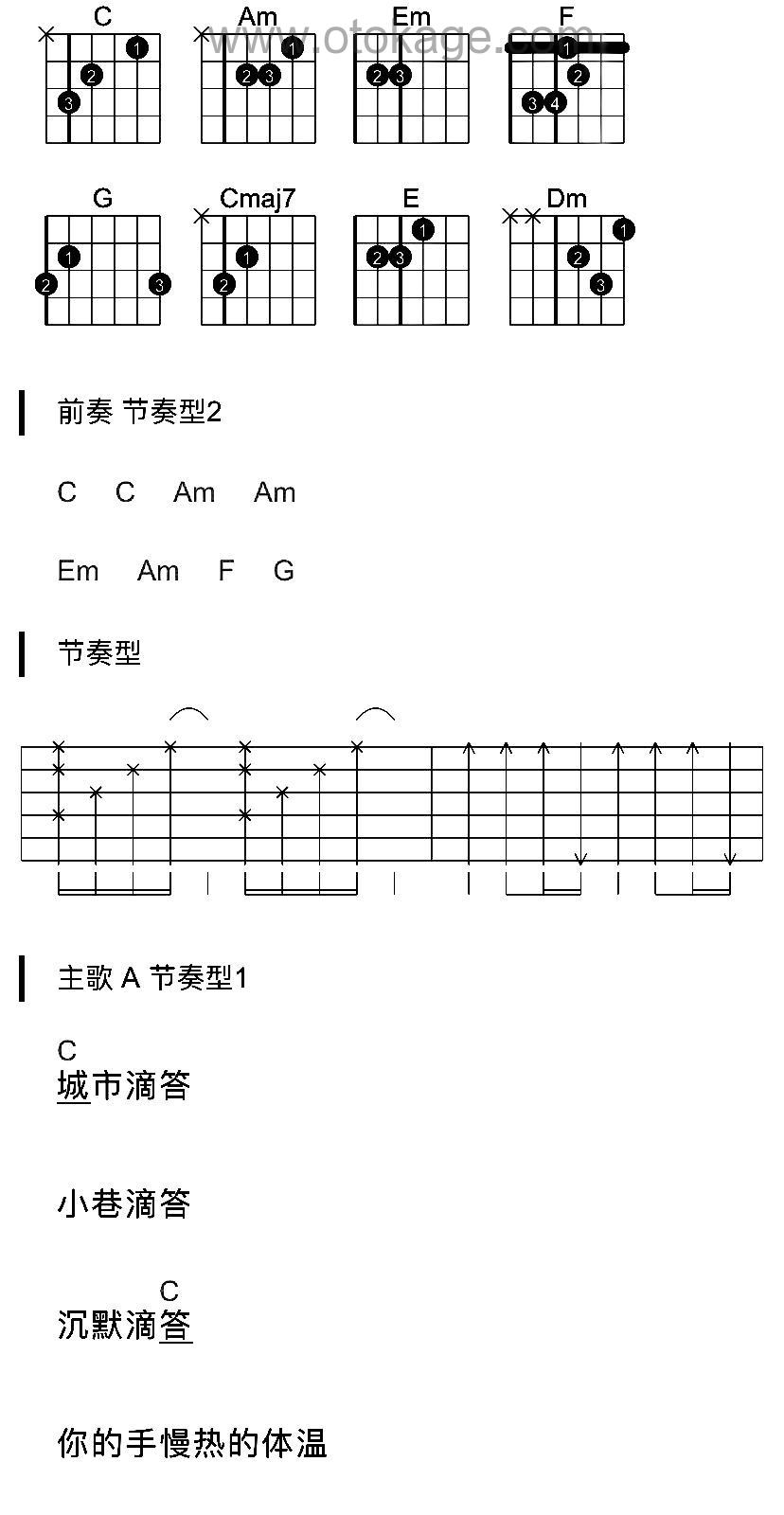 告五人《好不容易吉他谱》C调_音符轻盈流畅