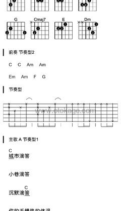 告五人《好不容易吉他谱》C调_音符轻盈流畅