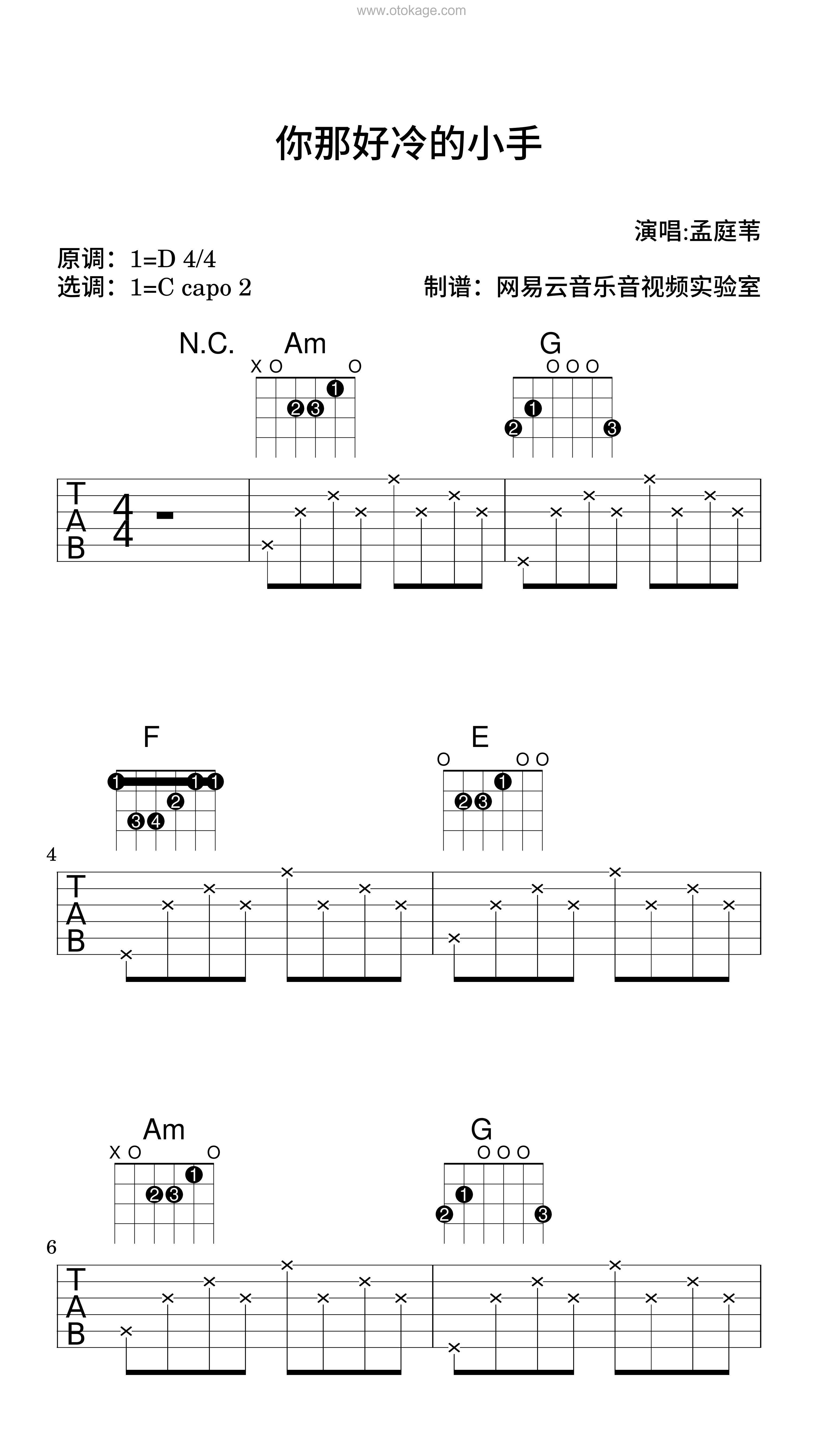 孟庭苇《你那好冷的小手吉他谱》D调_编曲充满温情