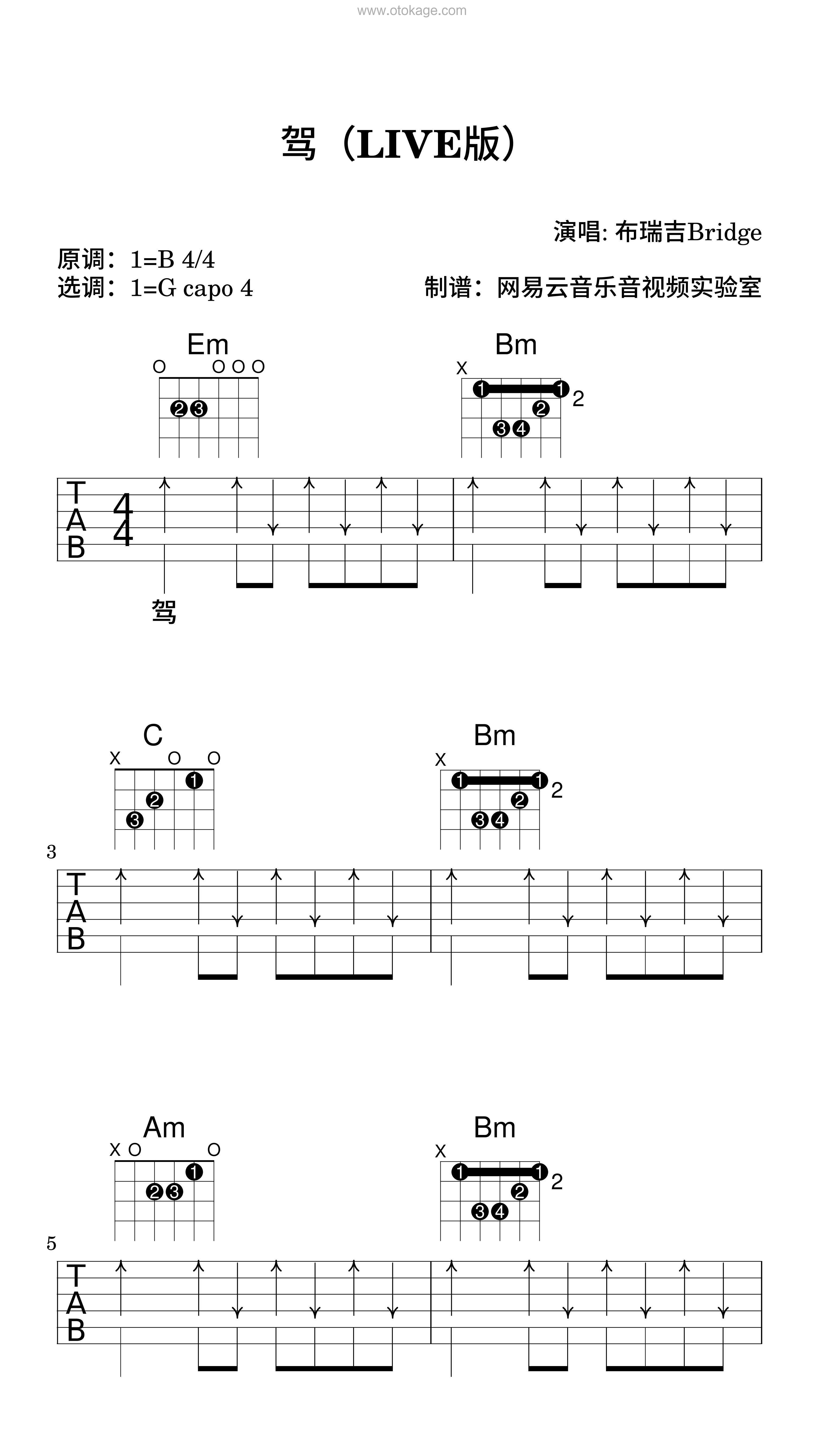 布瑞吉Bridge《驾（LIVE版）吉他谱》B调_极致的音乐享受