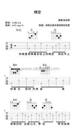 耳朵玥《晴空吉他谱》降B调_旋律感人肺腑