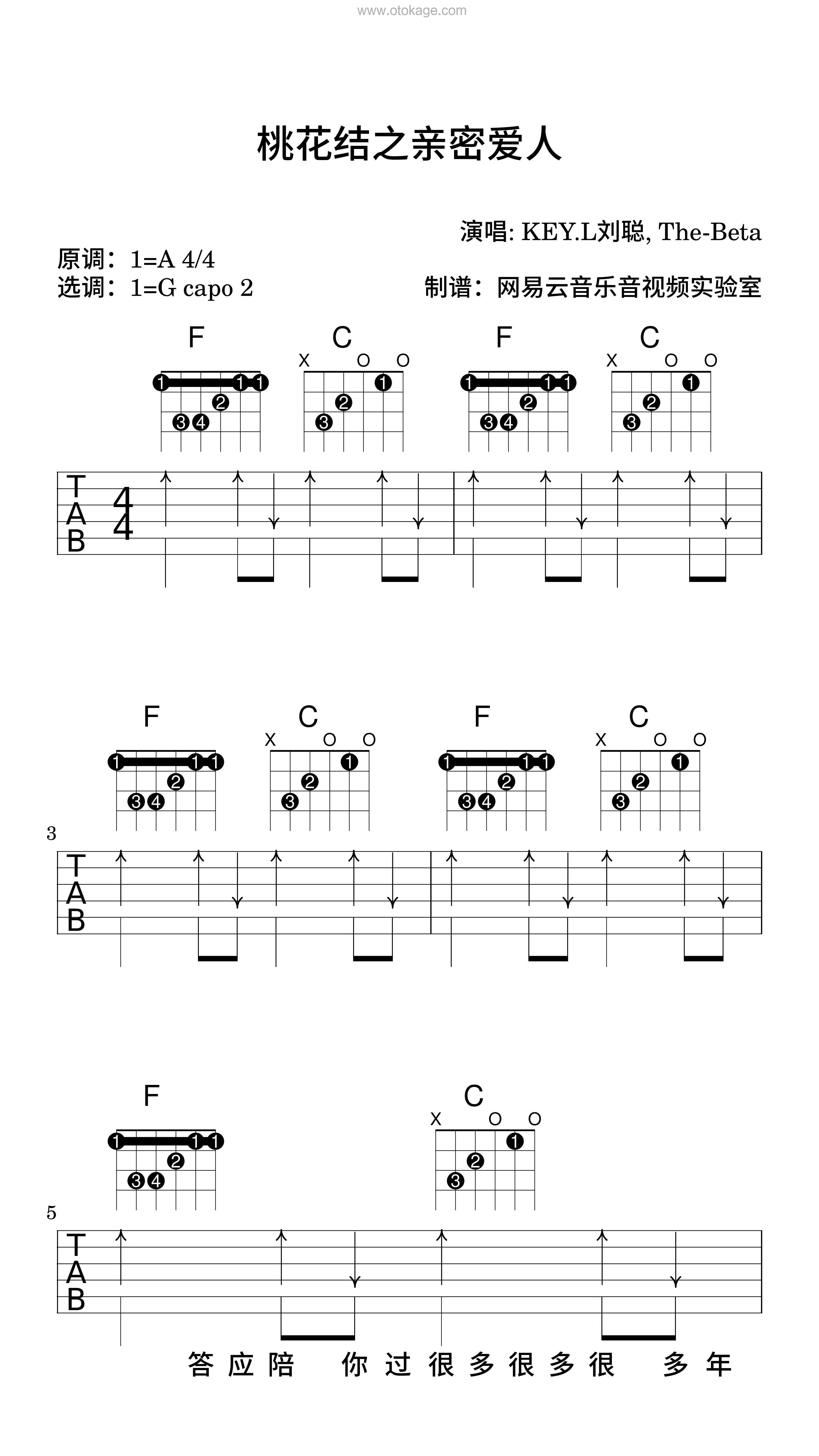 KEY.L刘聪,The-Beta《桃花结之亲密爱人吉他谱》A调_旋律丝滑流畅