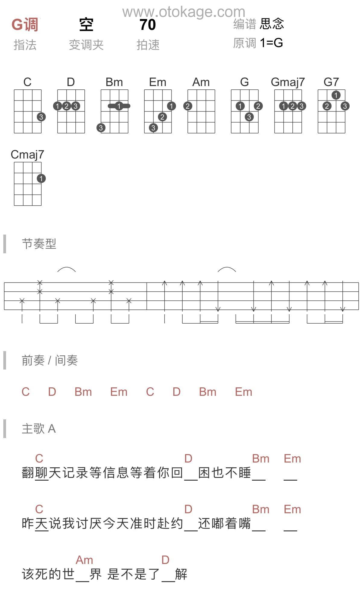 李荣浩《在一起嘛好不好其他谱》G调_旋律自然流畅