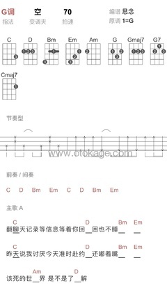 李荣浩《在一起嘛好不好其他谱》G调_旋律自然流畅