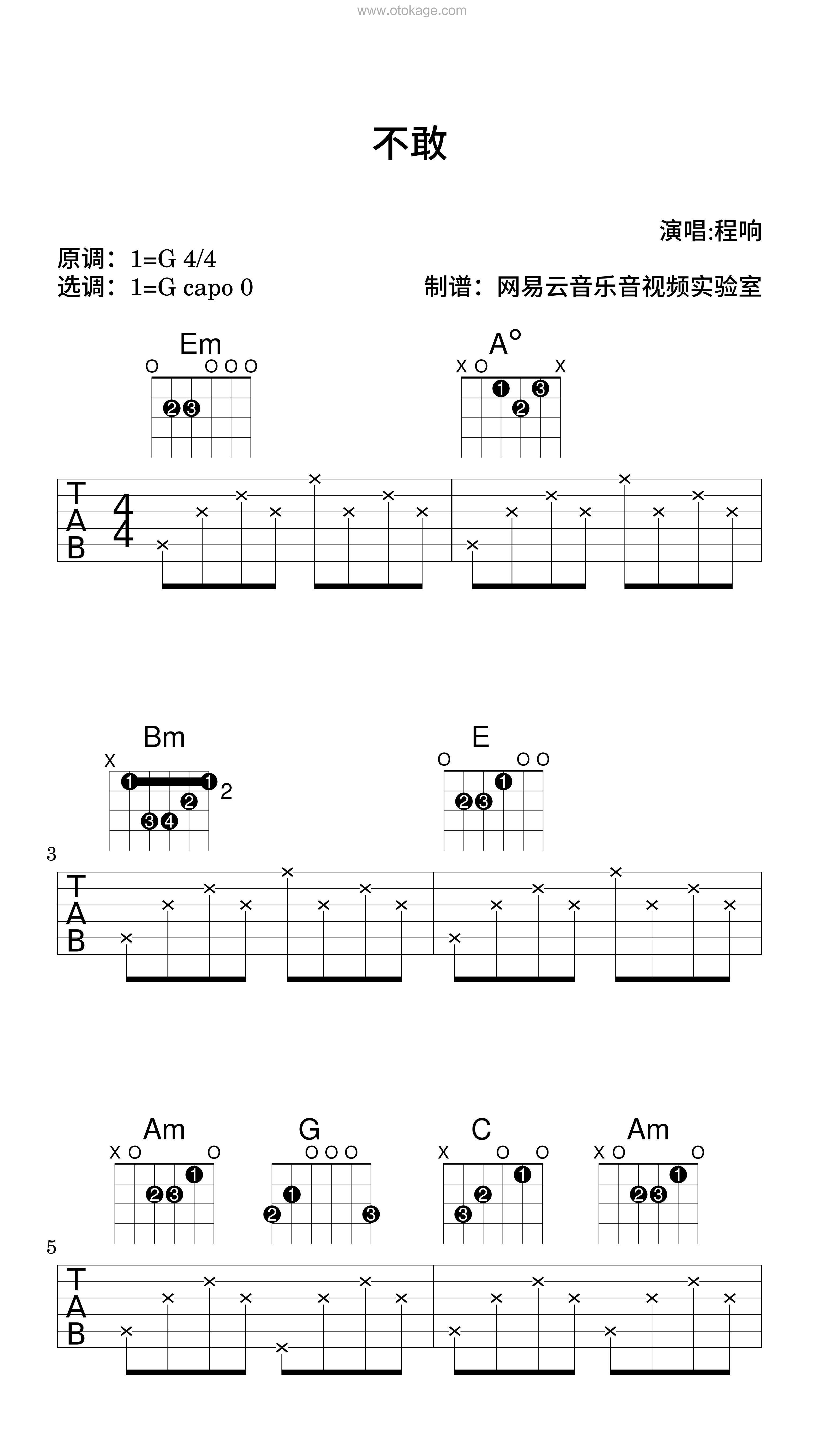 程响《不敢吉他谱》G调_编配细致入微