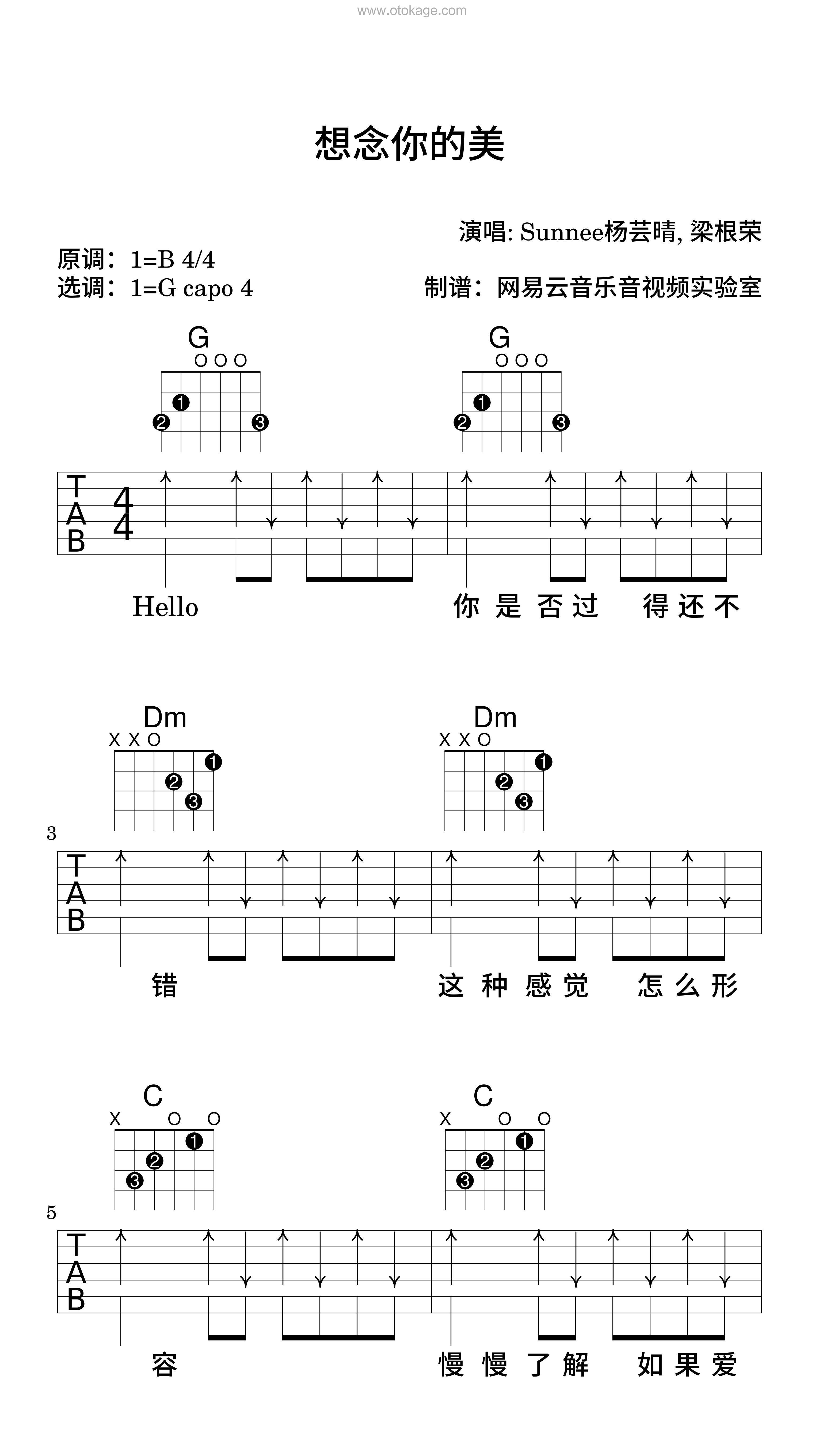 Sunnee杨芸晴,梁根荣《想念你的美吉他谱》B调_完美平衡的音色