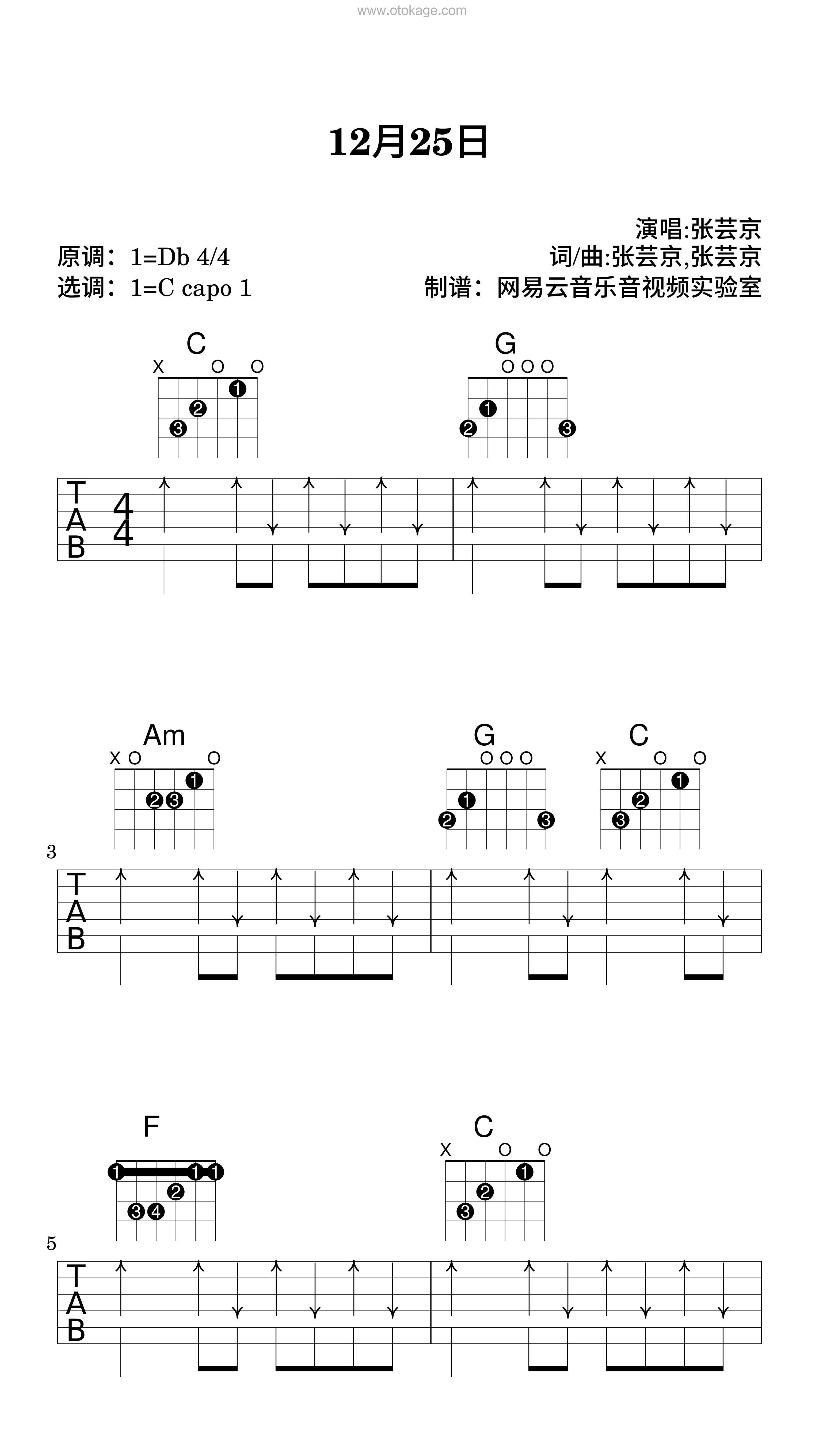 张芸京《12月25日吉他谱》降D调_音符美得令人陶醉