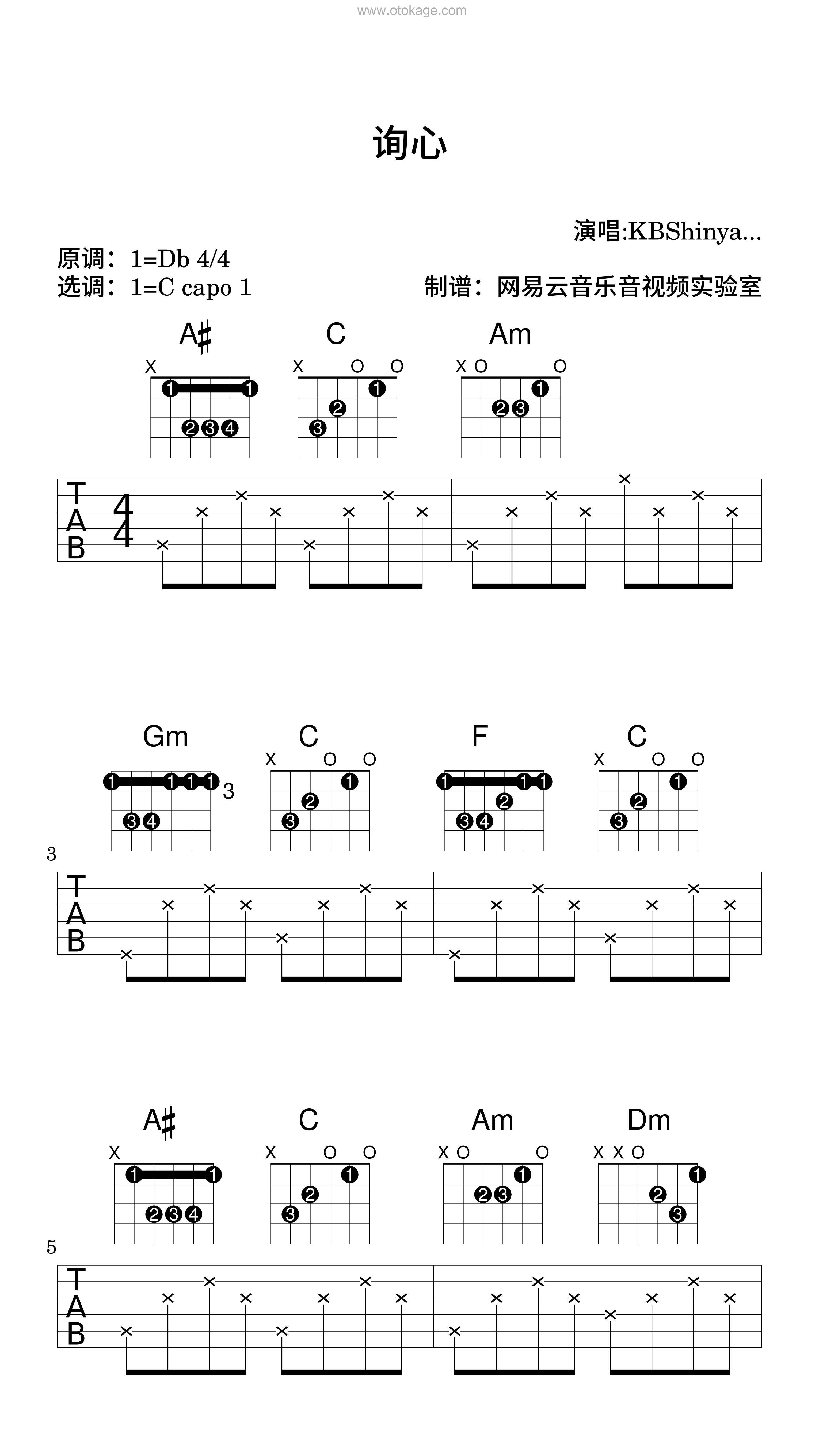 KBShinya《询心吉他谱》降D调_音乐沁人心扉