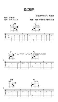 SORROW,梨冻紧《脸红糖果吉他谱》D调_编配细致入微
