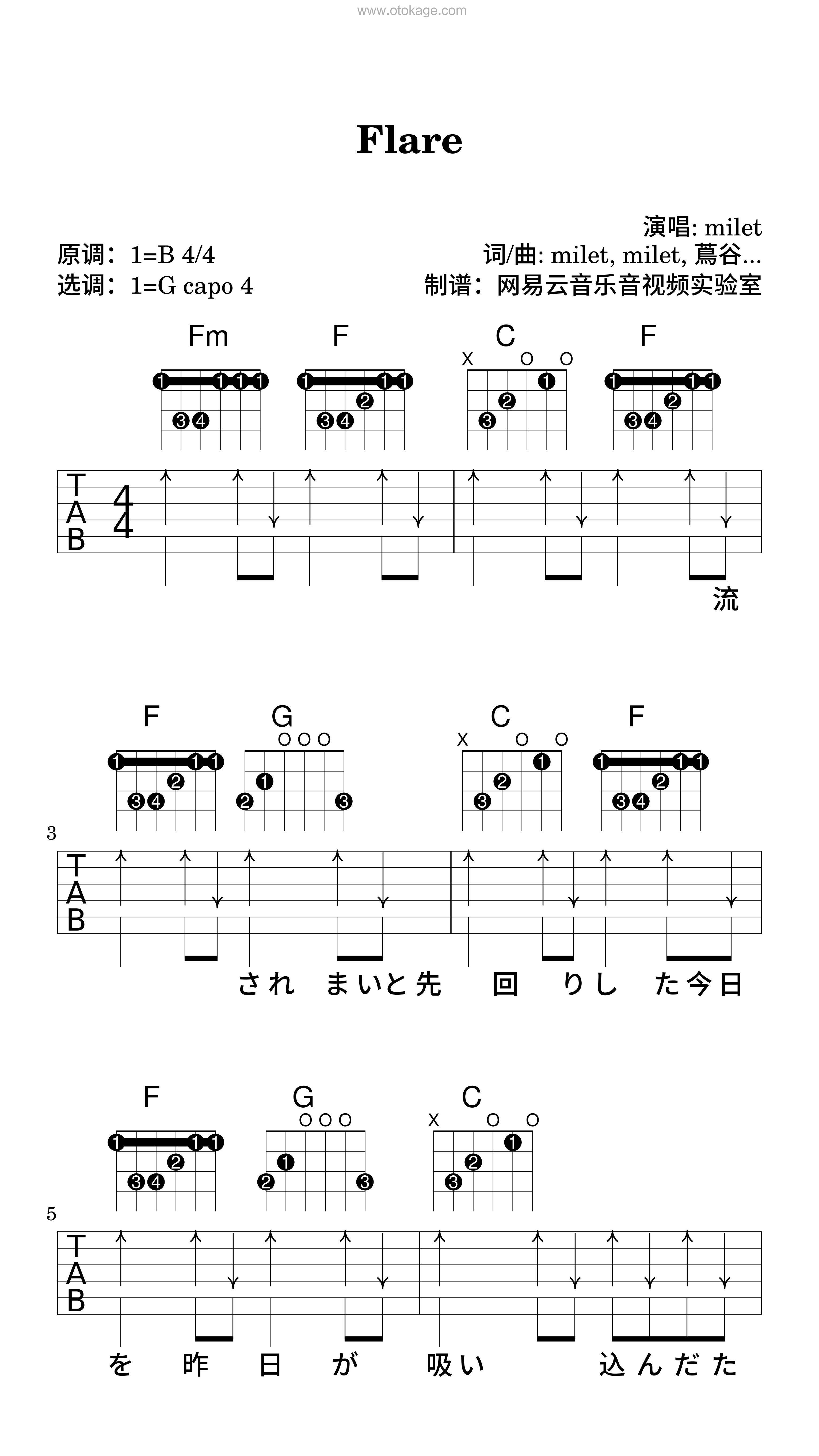 milet《Flare吉他谱》B调_极致的音乐享受