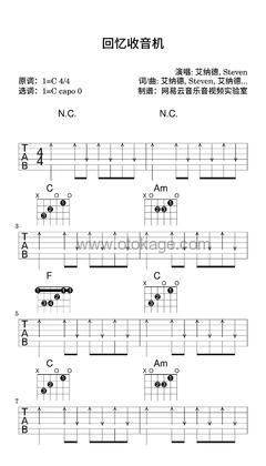 艾纳德,Steven《回忆收音机吉他谱》C调_音符婉转动人