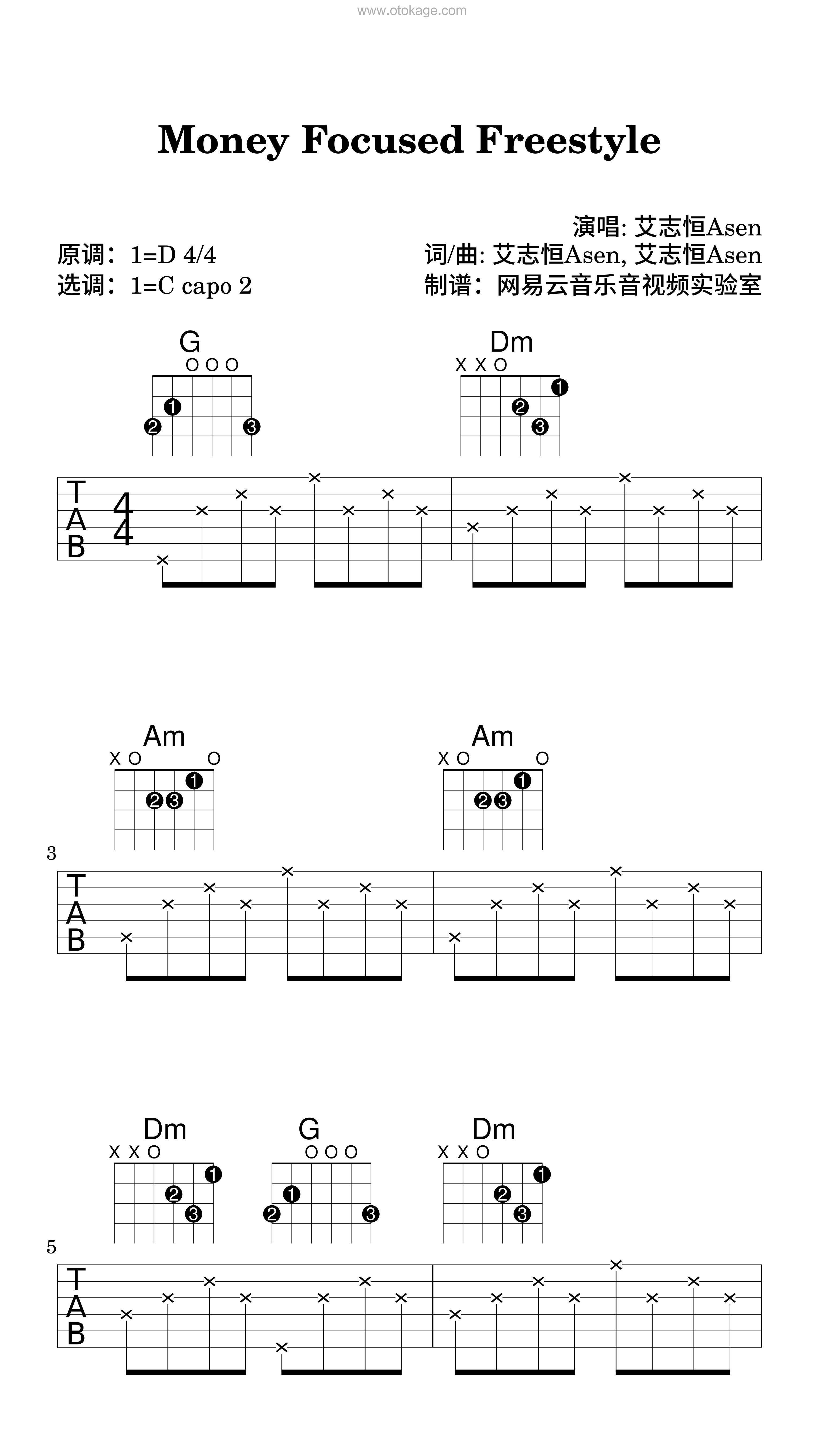 艾志恒Asen《Money Focused Freestyle吉他谱》D调_悠扬婉转的旋律