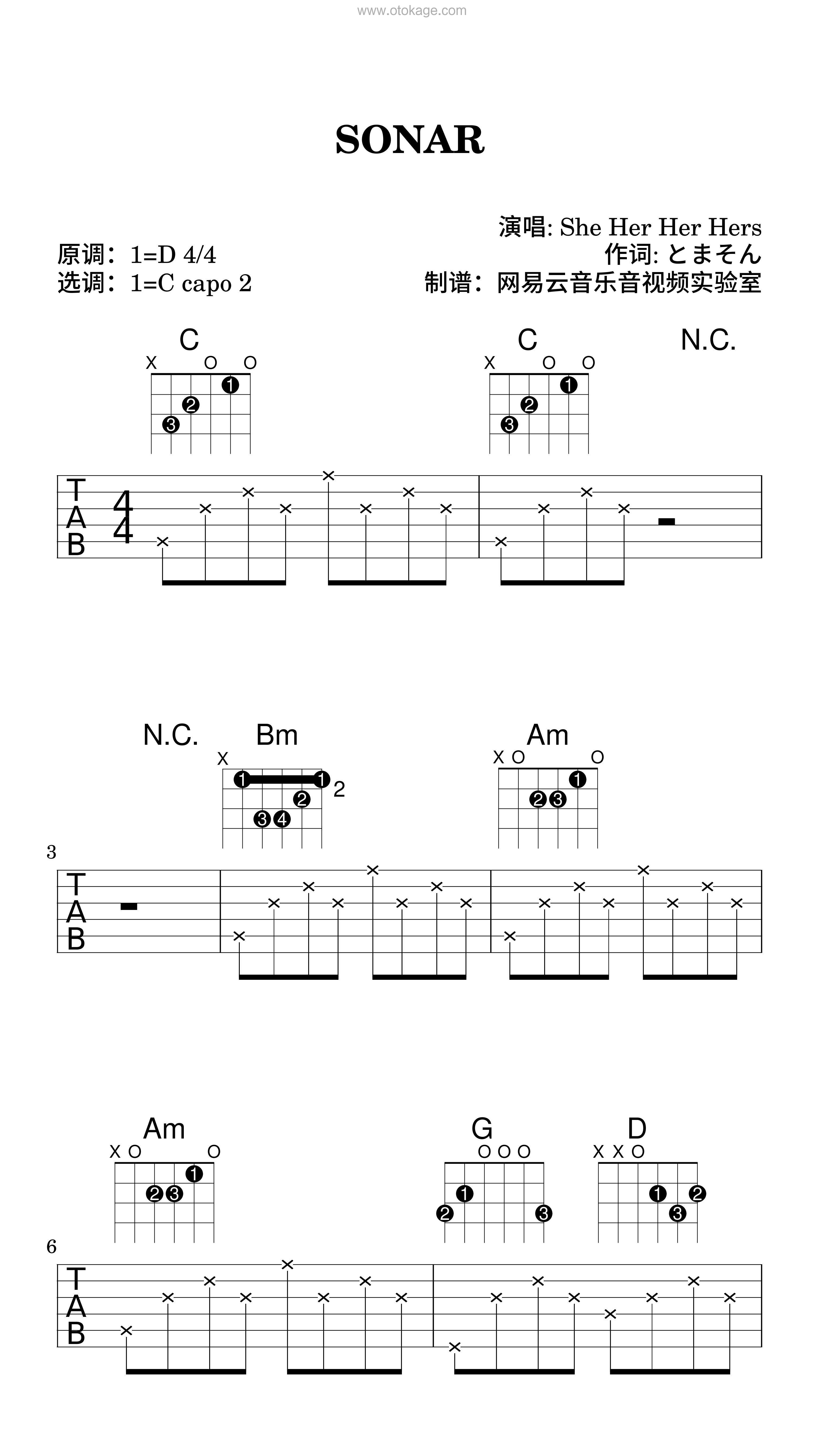 She Her Her Hers《SONAR吉他谱》D调_音符跳动如心跳