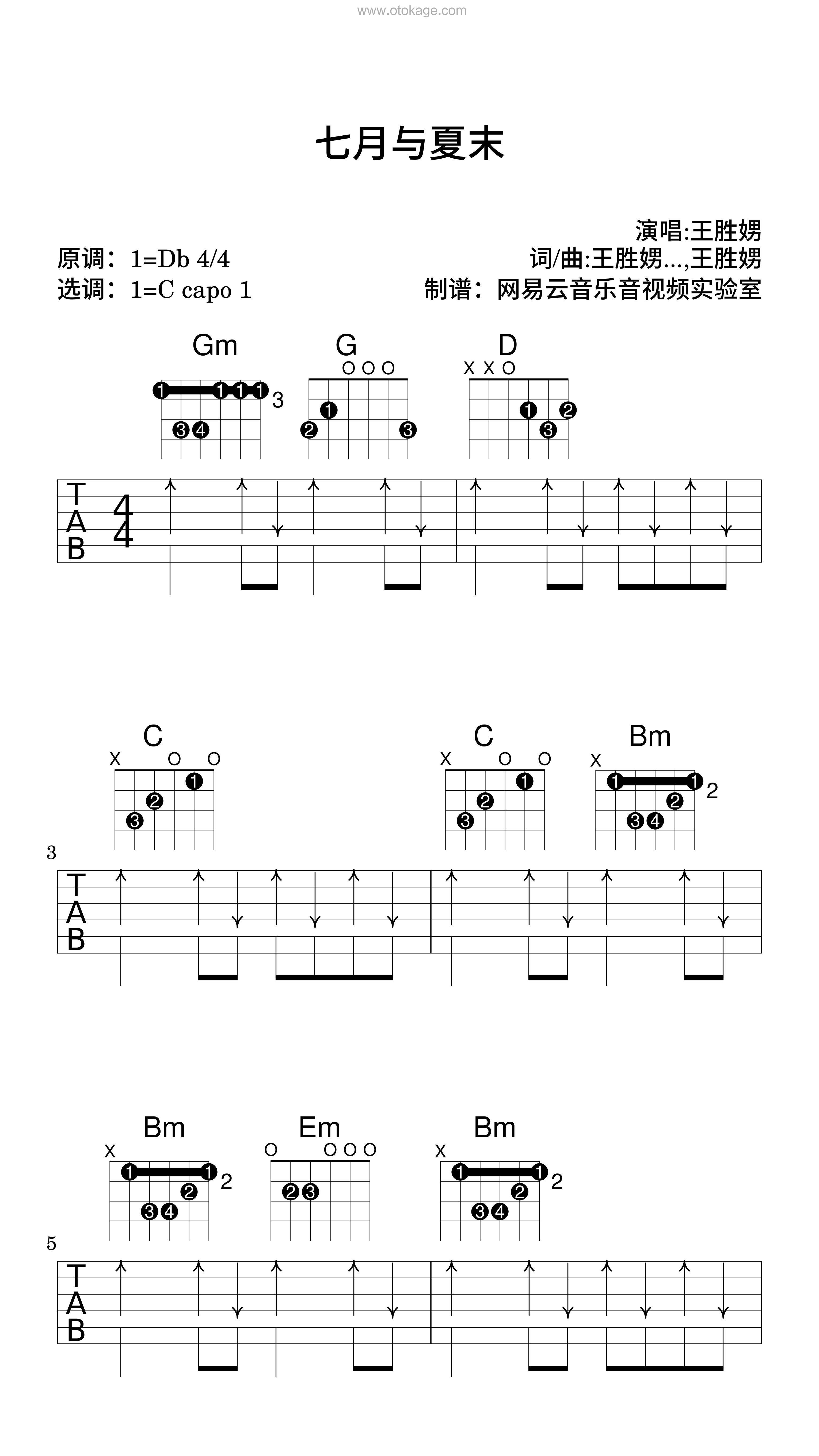 王胜娚《七月与夏末吉他谱》降D调_旋律优美流畅