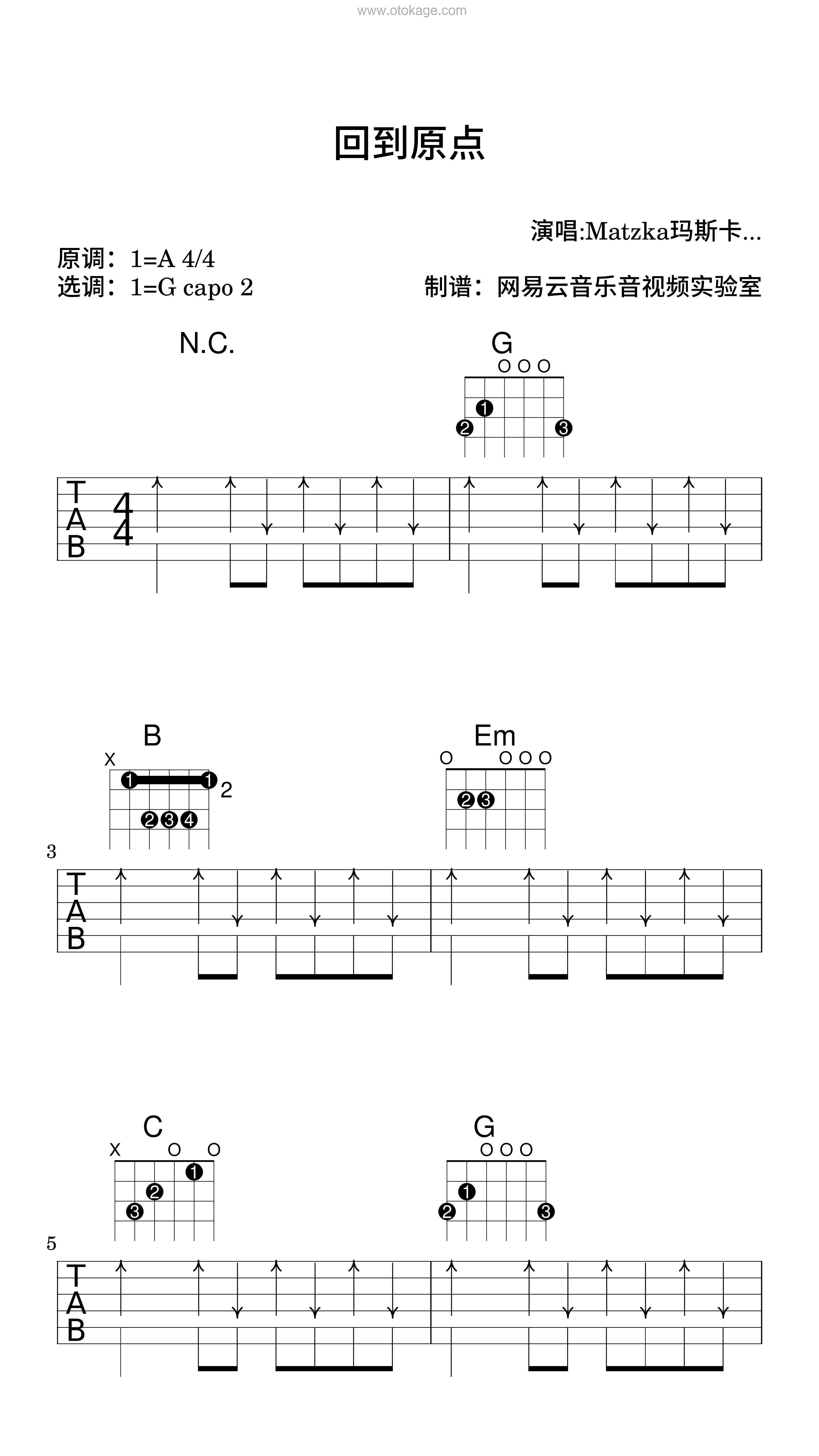 Matzka玛斯卡《回到原点吉他谱》A调_令人难忘的和声
