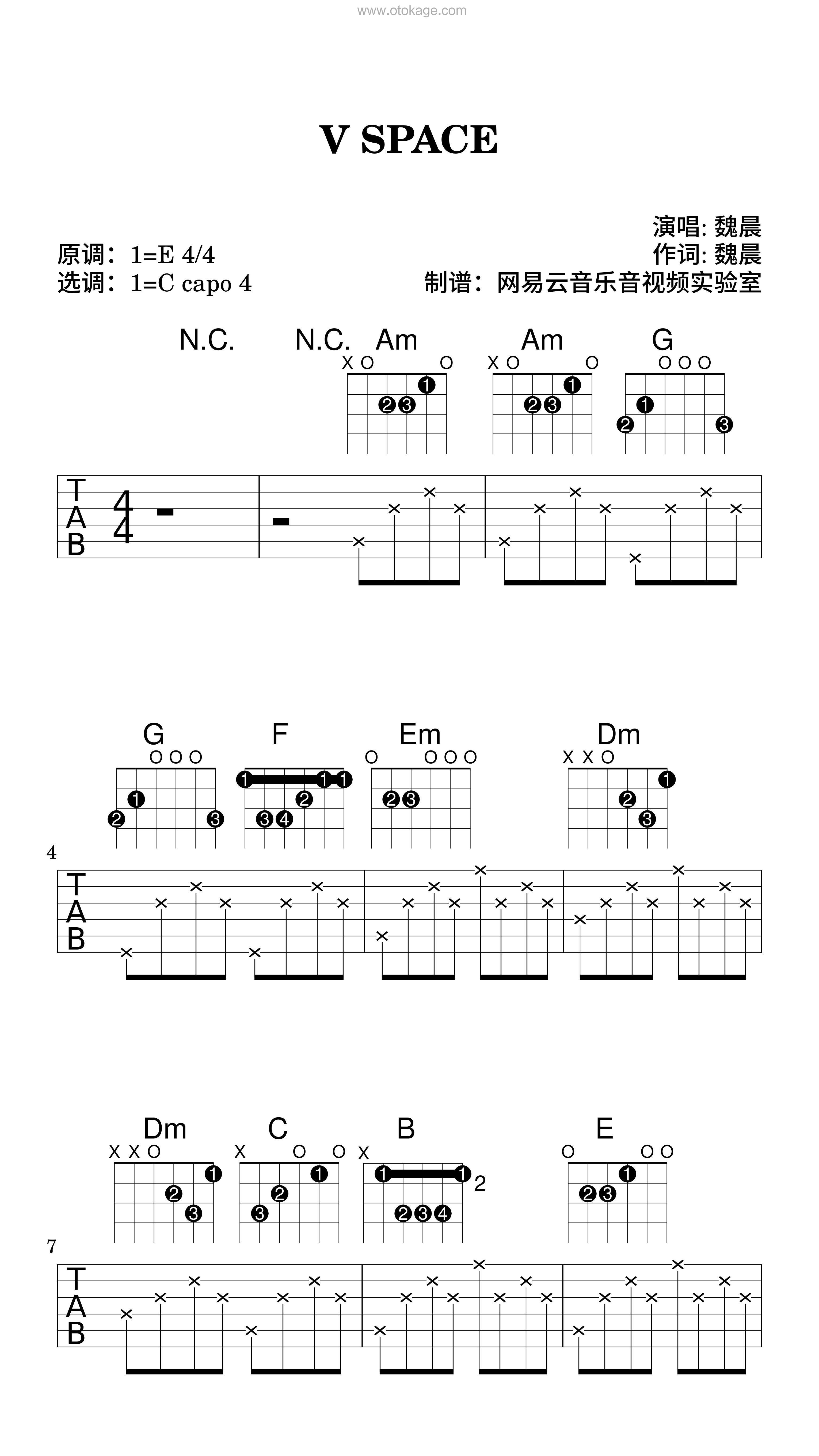 魏晨《V SPACE吉他谱》E调_节奏优美迷人
