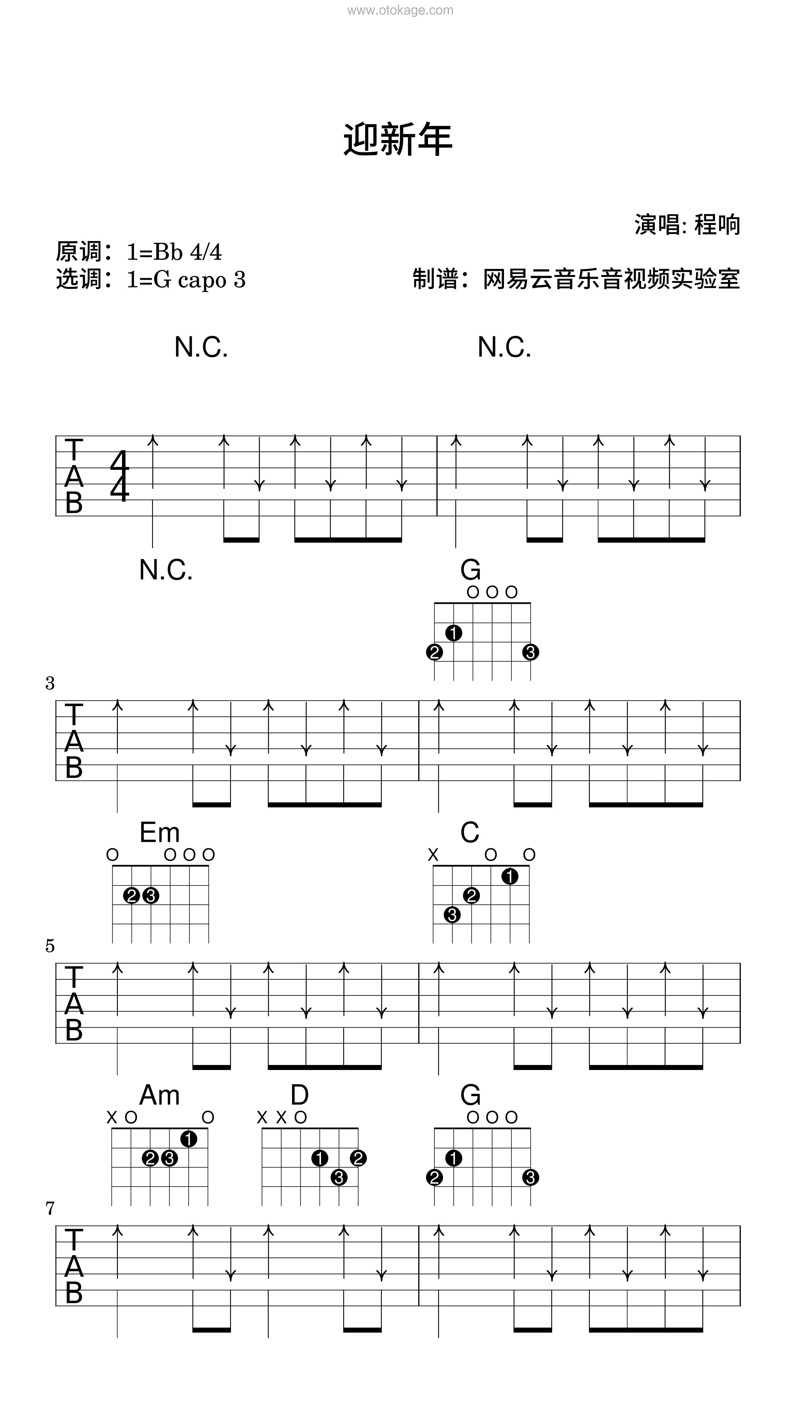 程响《迎新年吉他谱》降B调_旋律感人至极