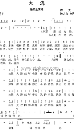 张雨生《大海人声谱》降B调_编排富有层次感