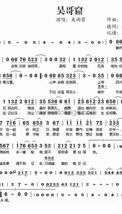 吴雨霏《吴哥窟人声谱》降A调_音色温暖动人