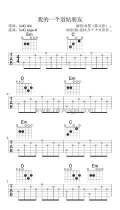 双笙（陈元汐）《我的一个道姑朋友吉他谱》G调_编配非常用心