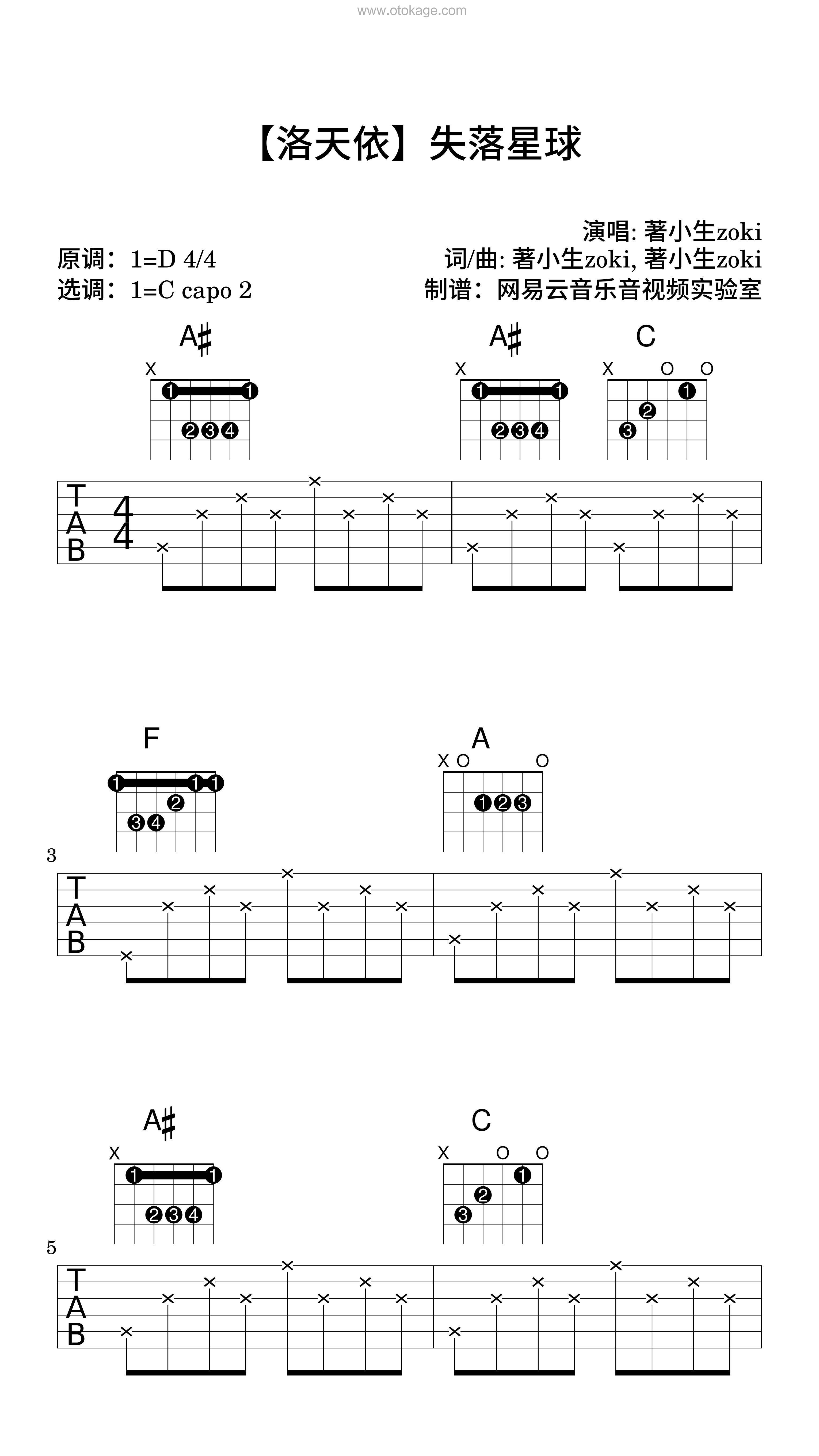 著小生zoki《【洛天依】失落星球吉他谱》D调_旋律丝滑流畅