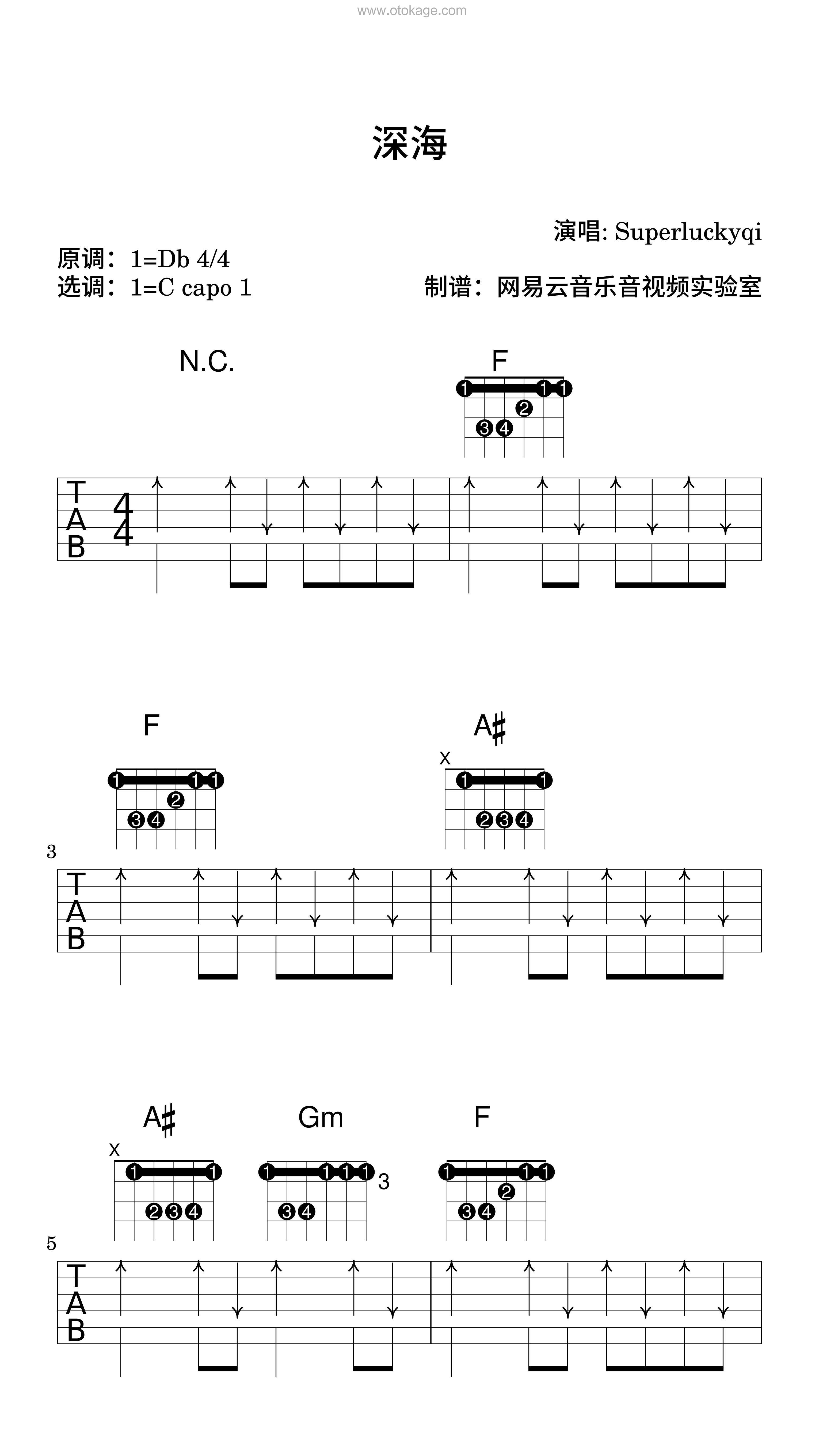Superluckyqi《深海吉他谱》降D调_旋律优美流畅
