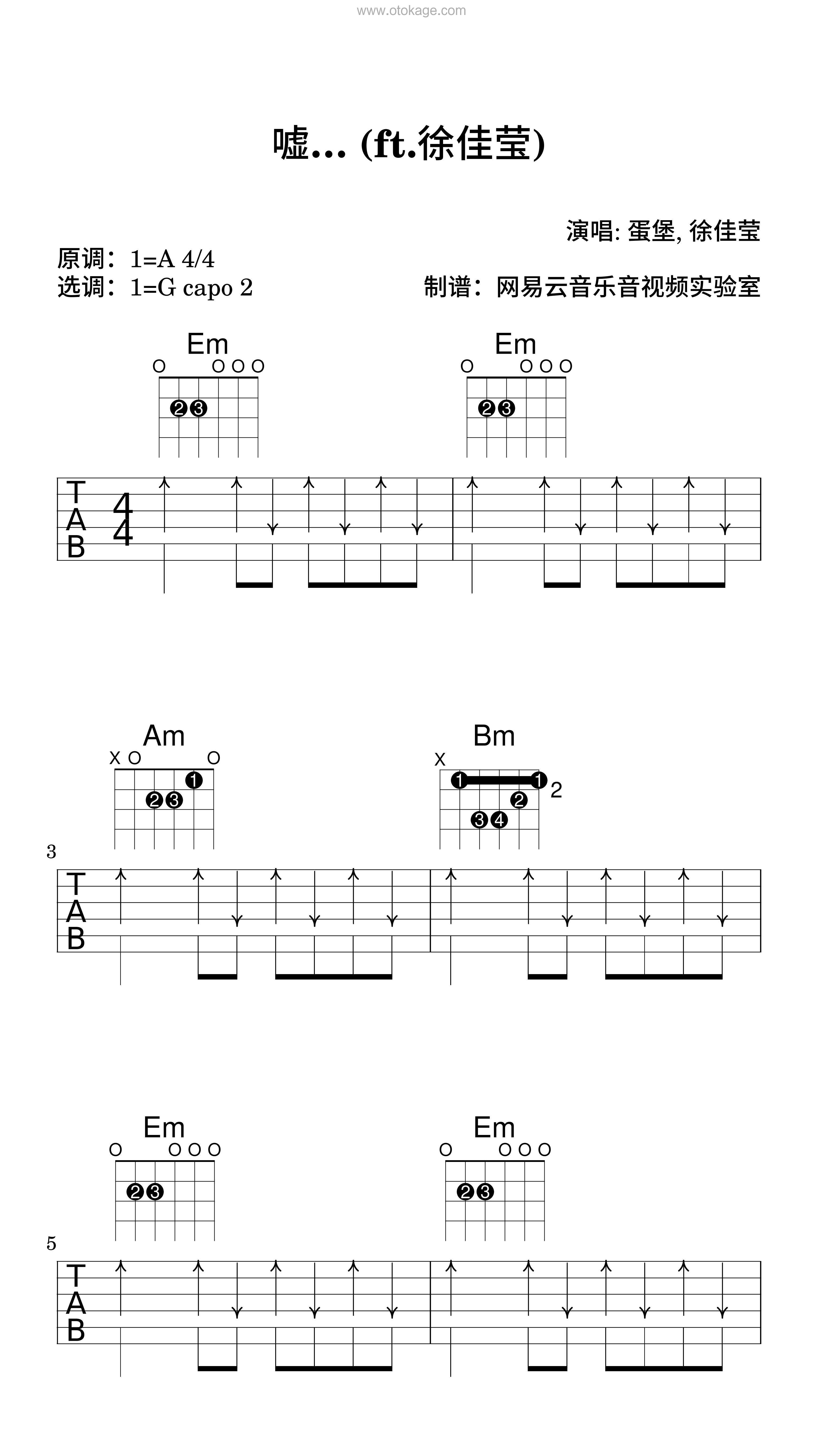 蛋堡,徐佳莹《嘘… (ft.徐佳莹)吉他谱》A调_旋律感人肺腑