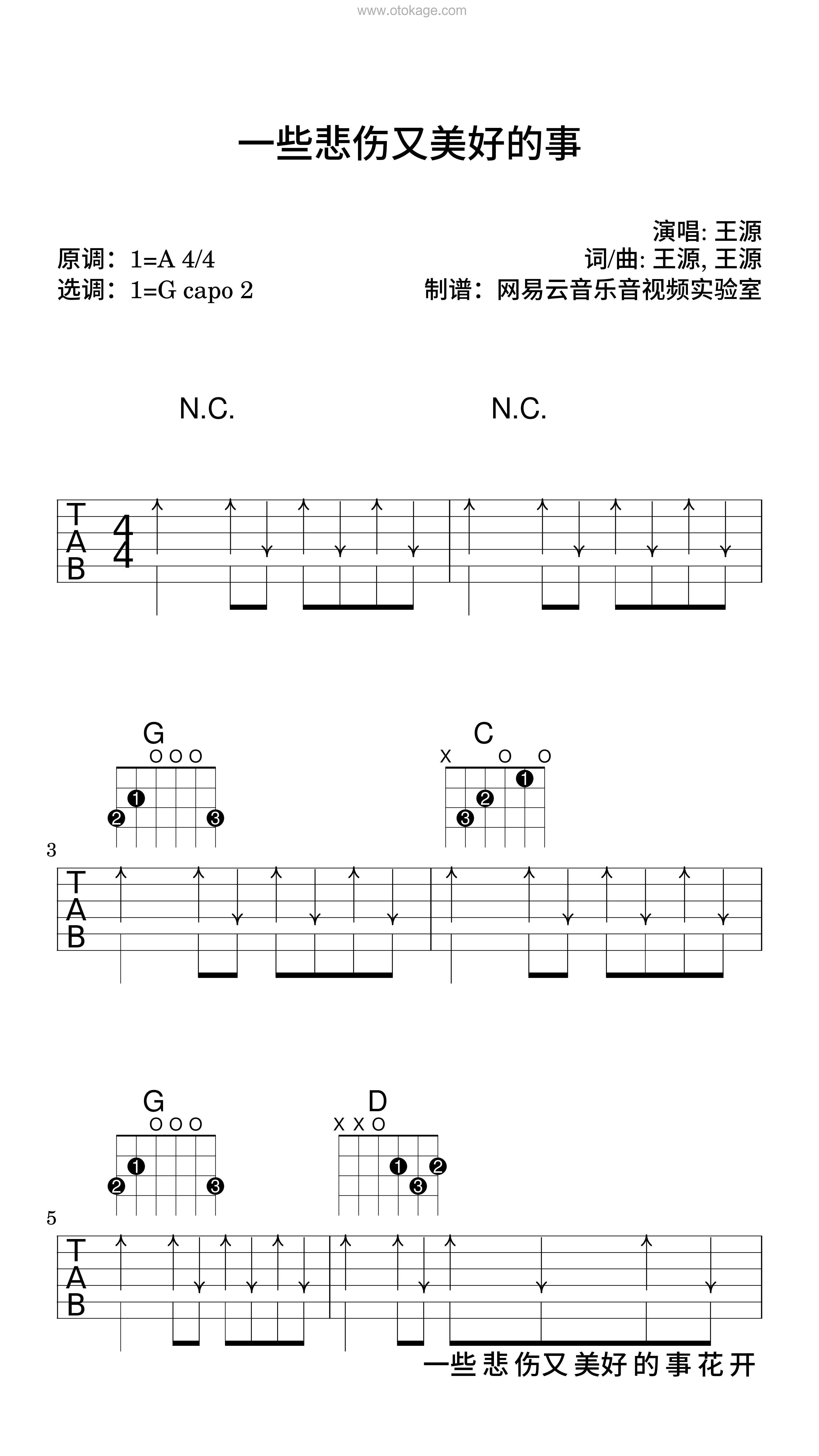 王源《一些悲伤又美好的事吉他谱》A调_让人沉醉其中
