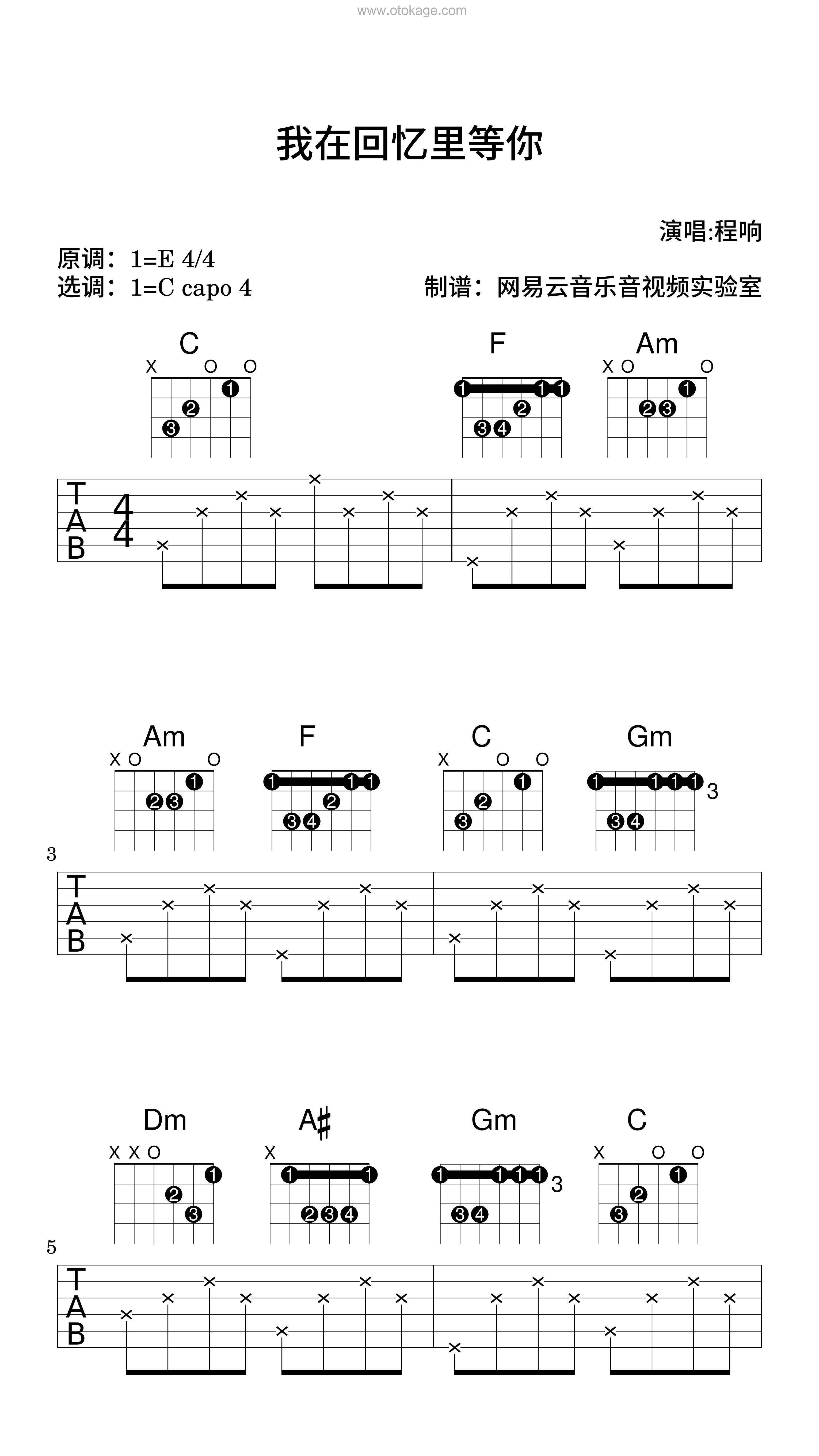 程响《我在回忆里等你吉他谱》E调_旋律打动心灵
