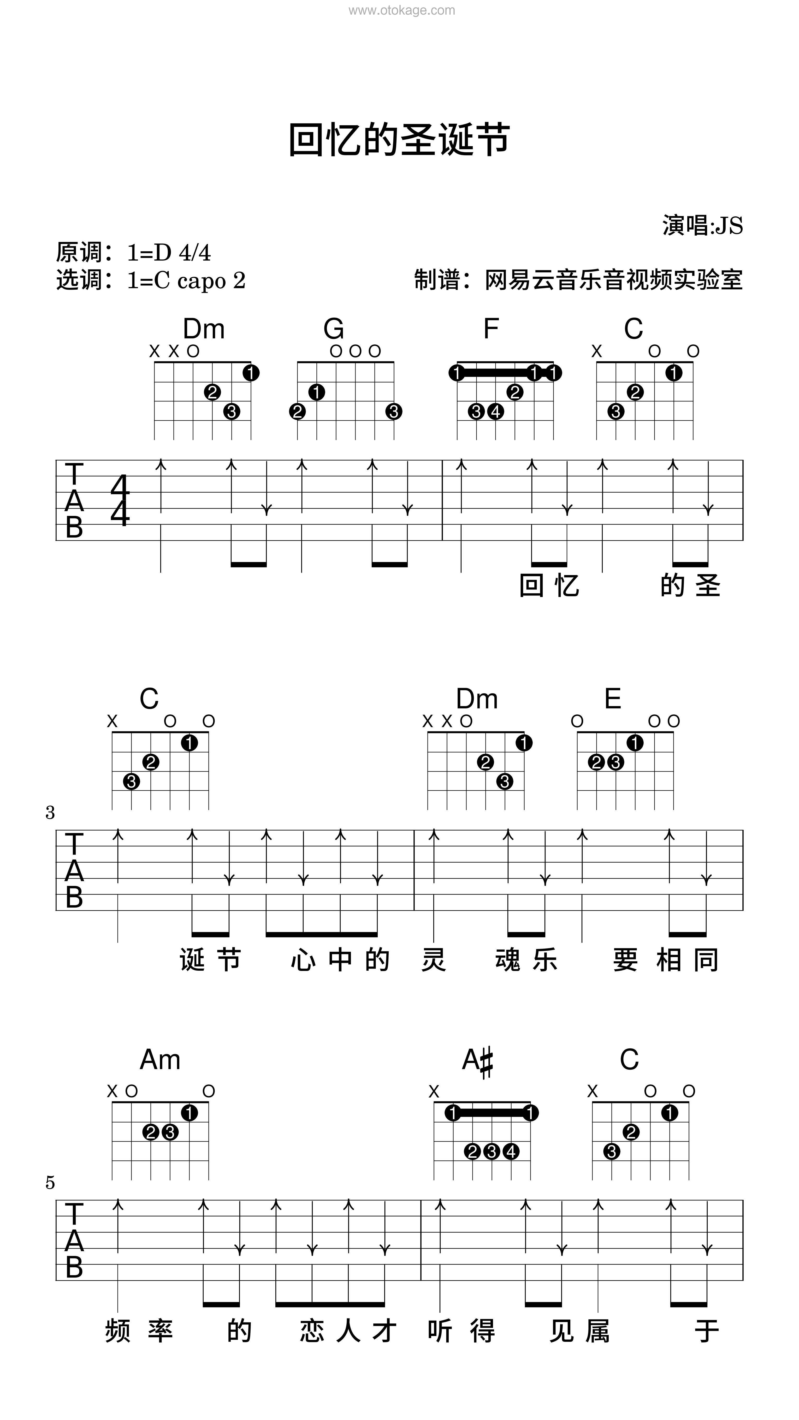 JS《回忆的圣诞节吉他谱》D调_音符轻柔抚慰心灵