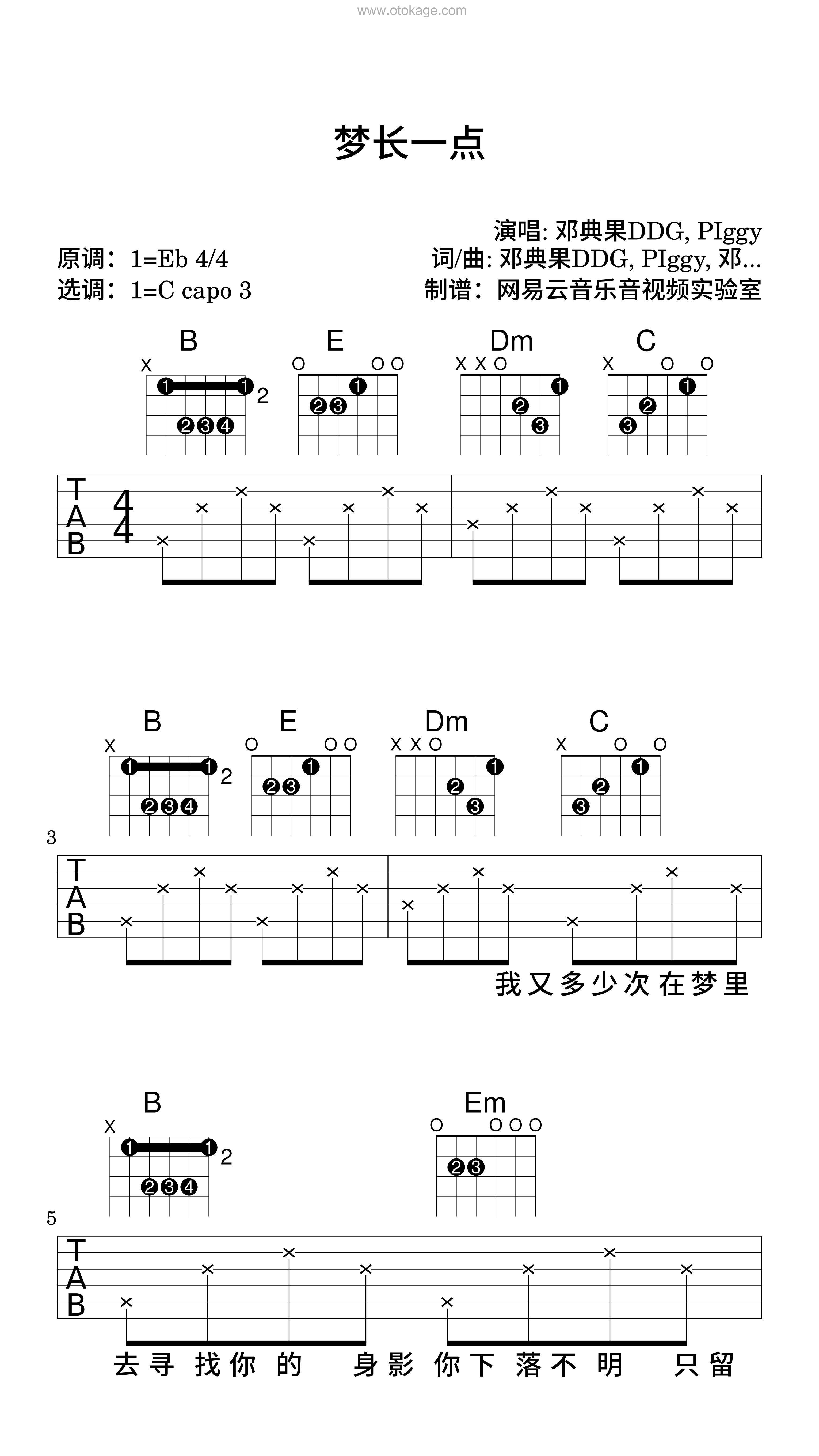 邓典果DDG,PIggy《梦长一点吉他谱》降E调_音色柔和迷人