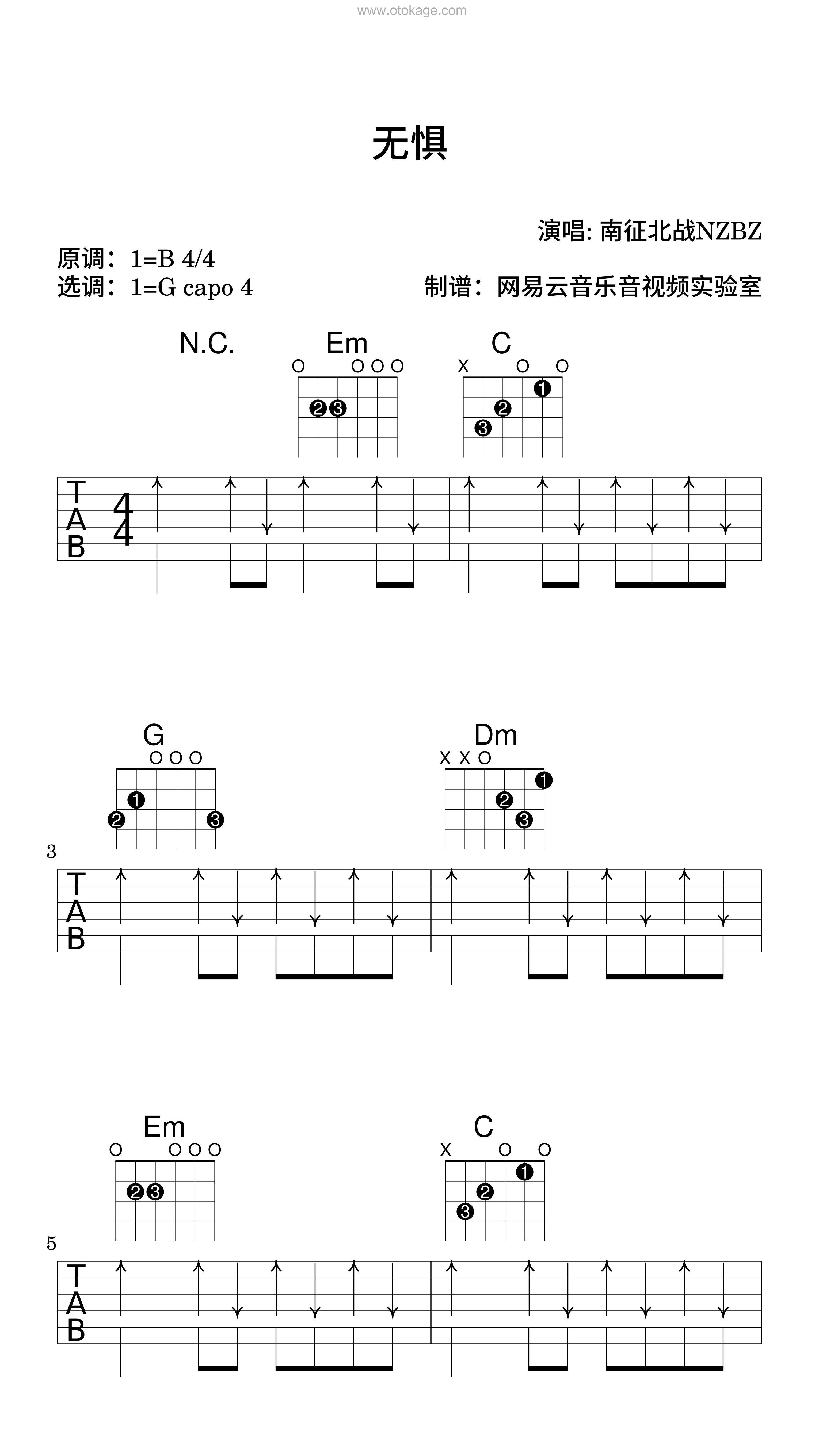 南征北战NZBZ《无惧吉他谱》B调_音符跳动如心跳