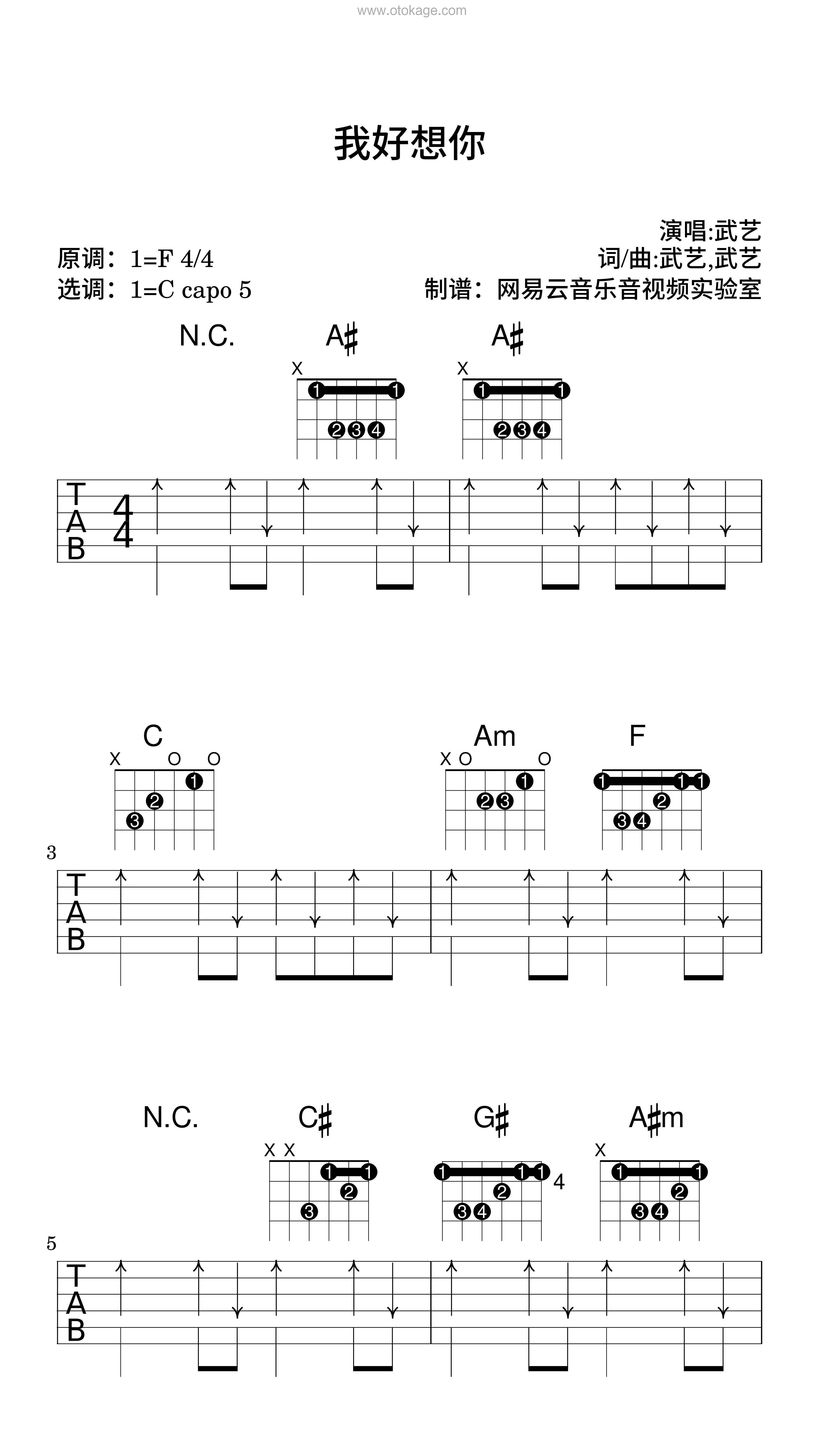 武艺《我好想你吉他谱》F调_节奏优美迷人