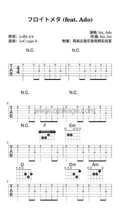 biz,Ado《フロイトメタ(feat. Ado)吉他谱》降E调_节奏激发情感共鸣