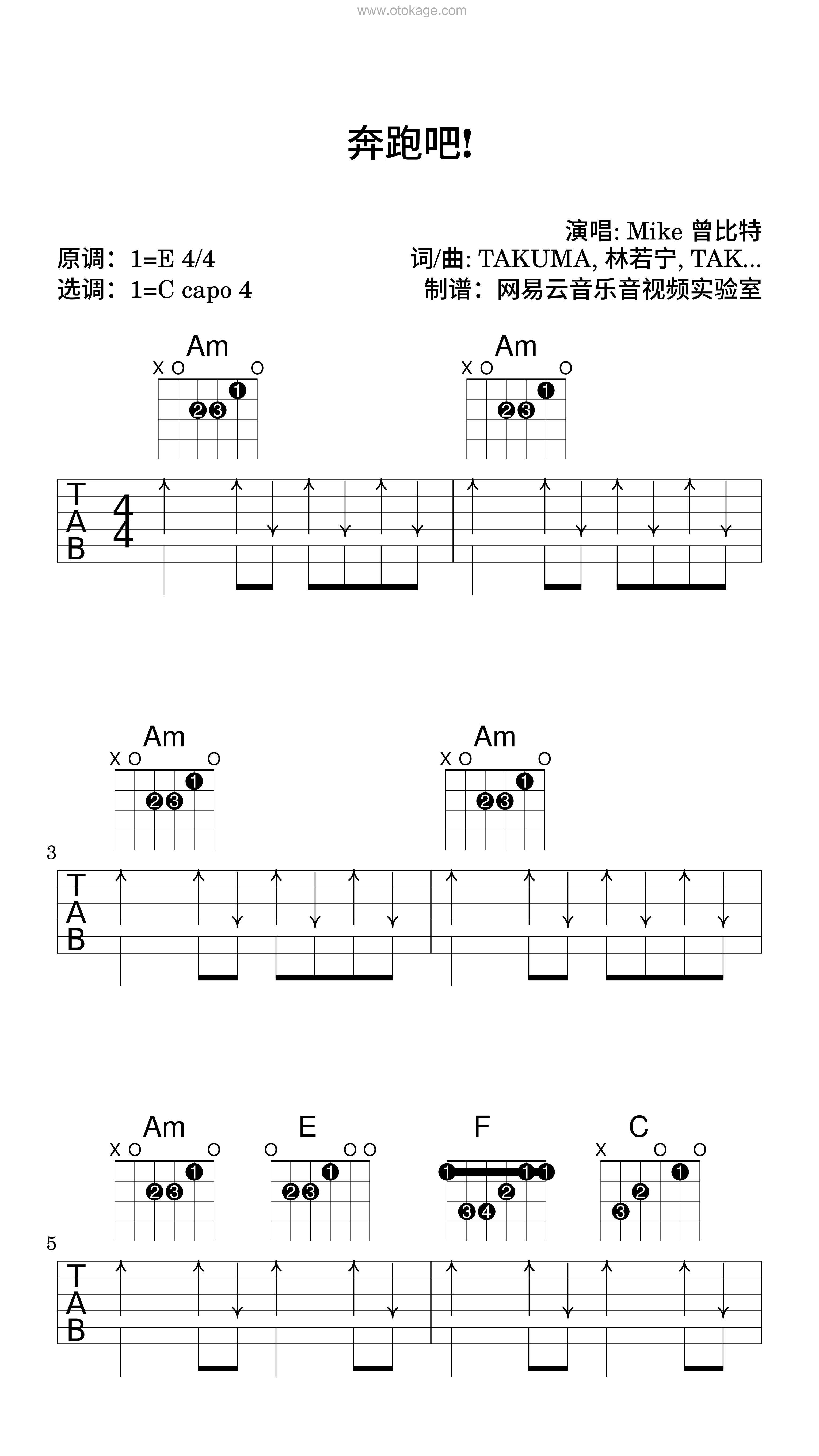 Mike 曾比特《奔跑吧!吉他谱》E调_旋律充满温情