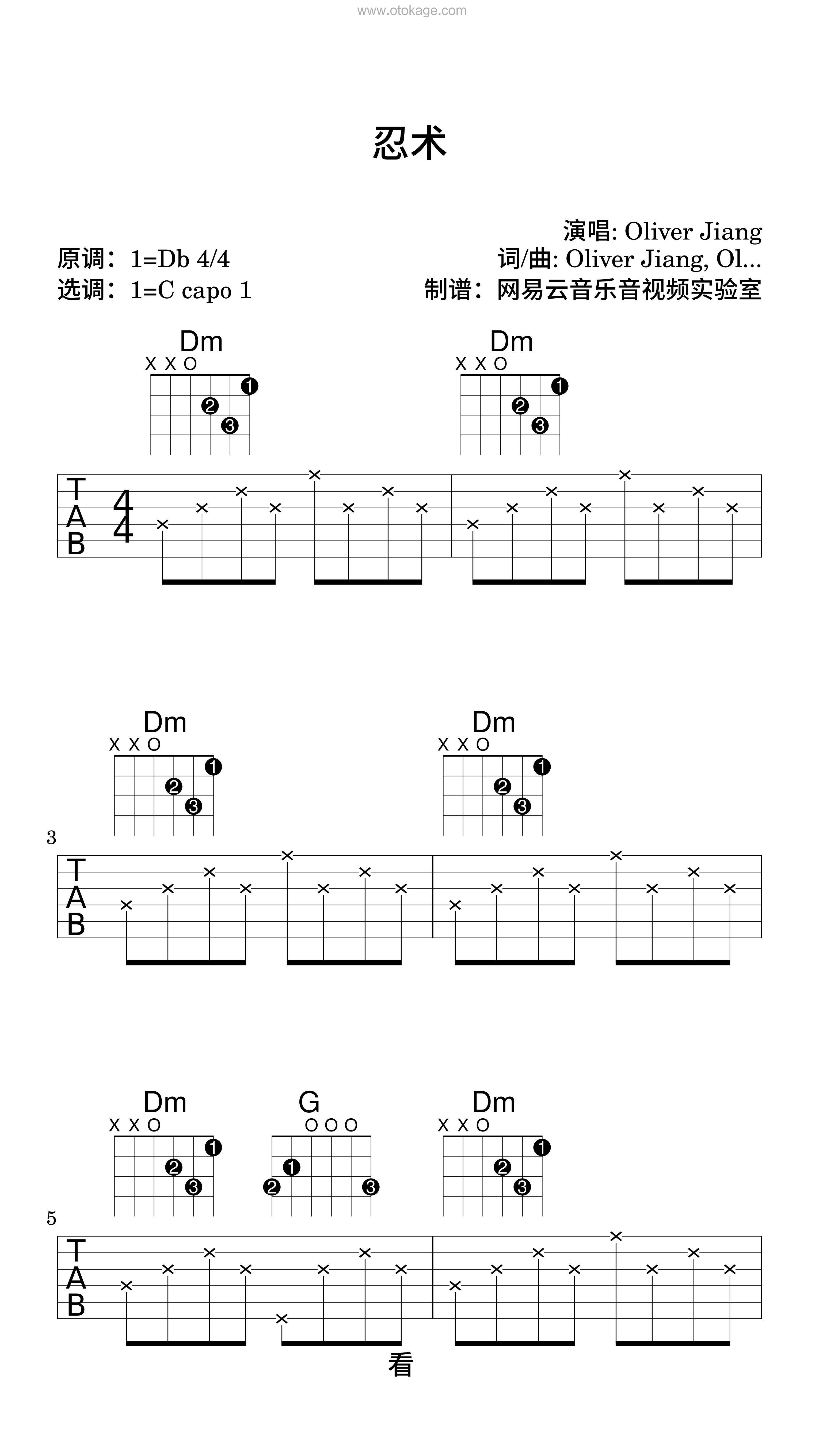 Oliver Jiang《忍术吉他谱》降D调_旋律空灵飘逸