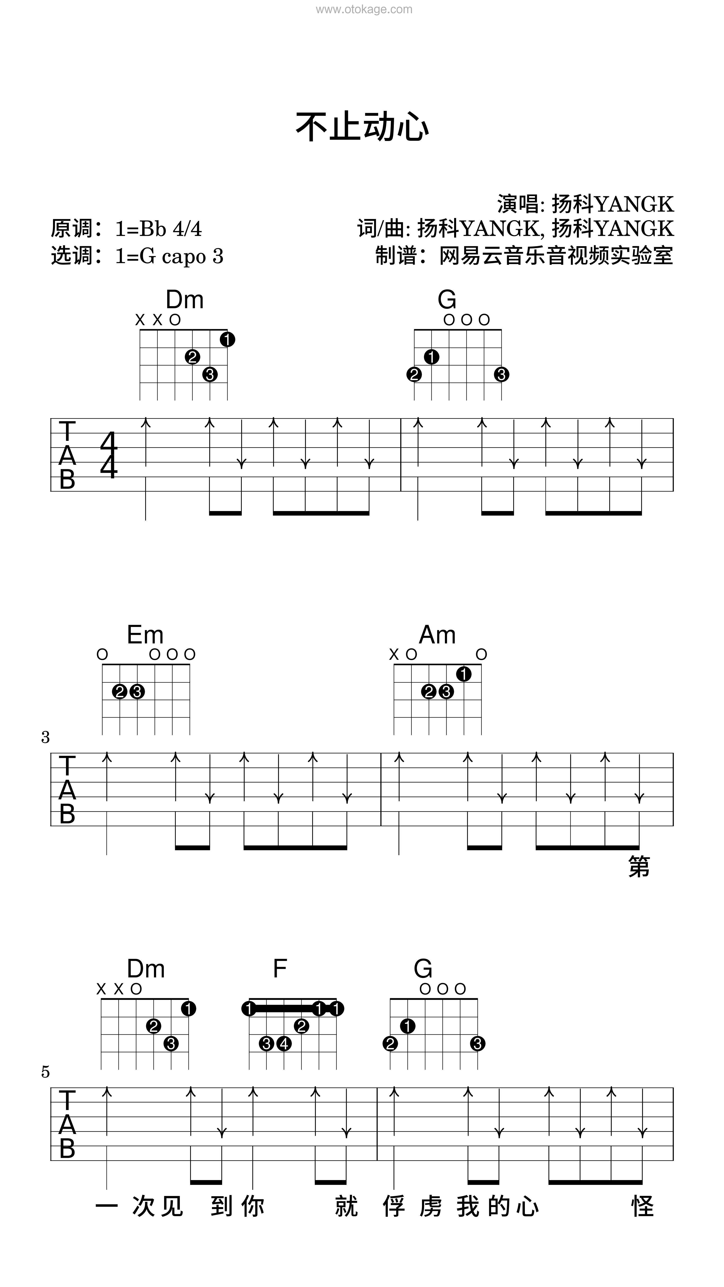 扬科YANGK《不止动心吉他谱》降B调_音色柔和迷人