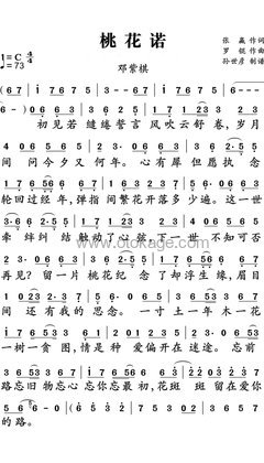 G.E.M.邓紫棋《桃花诺人声谱》C调_完美的声线搭配