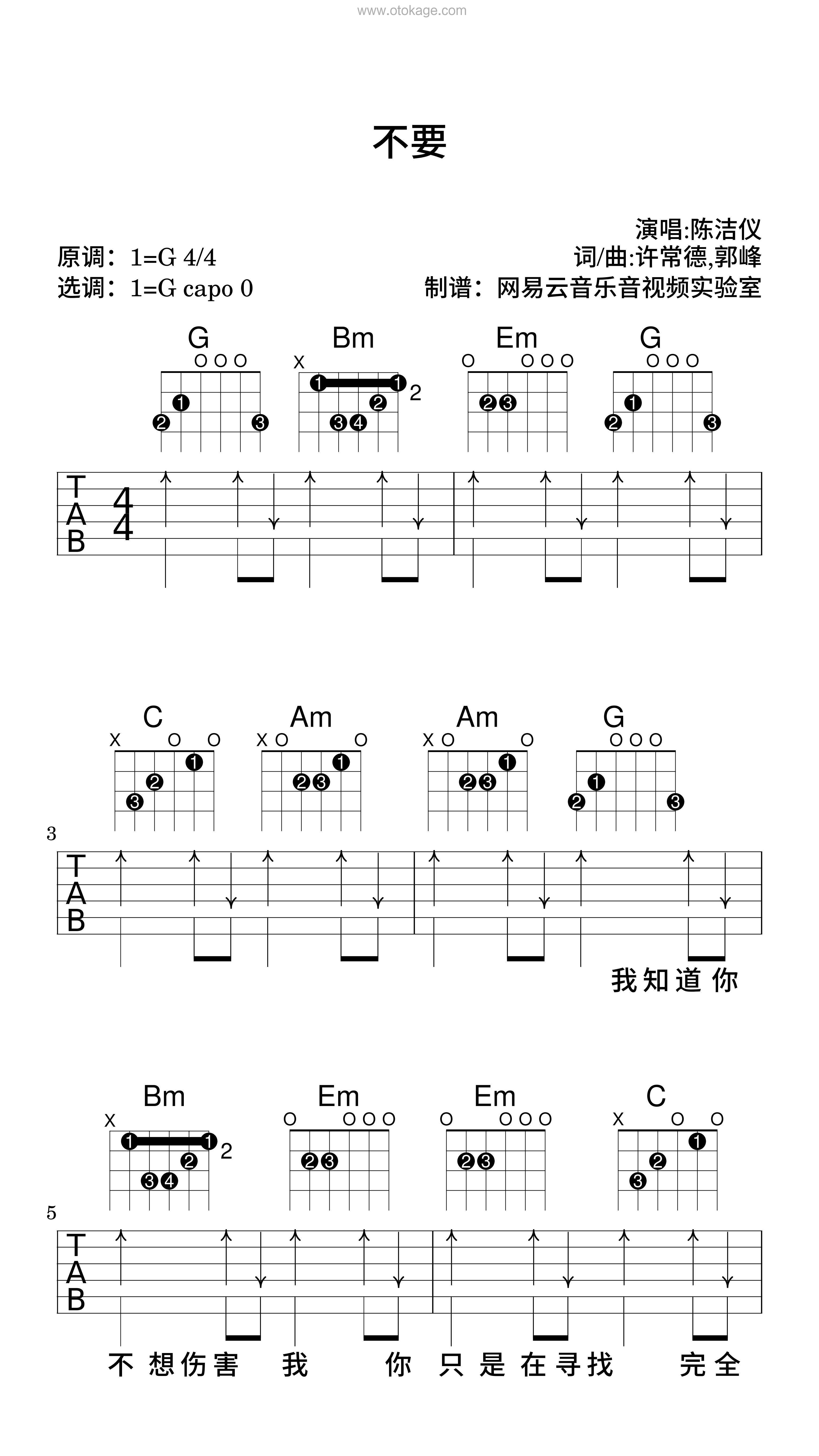 陈洁仪《不要吉他谱》G调_旋律感人至极