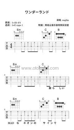 majiko《ワンダーランド吉他谱》降A调_音乐沁人心扉