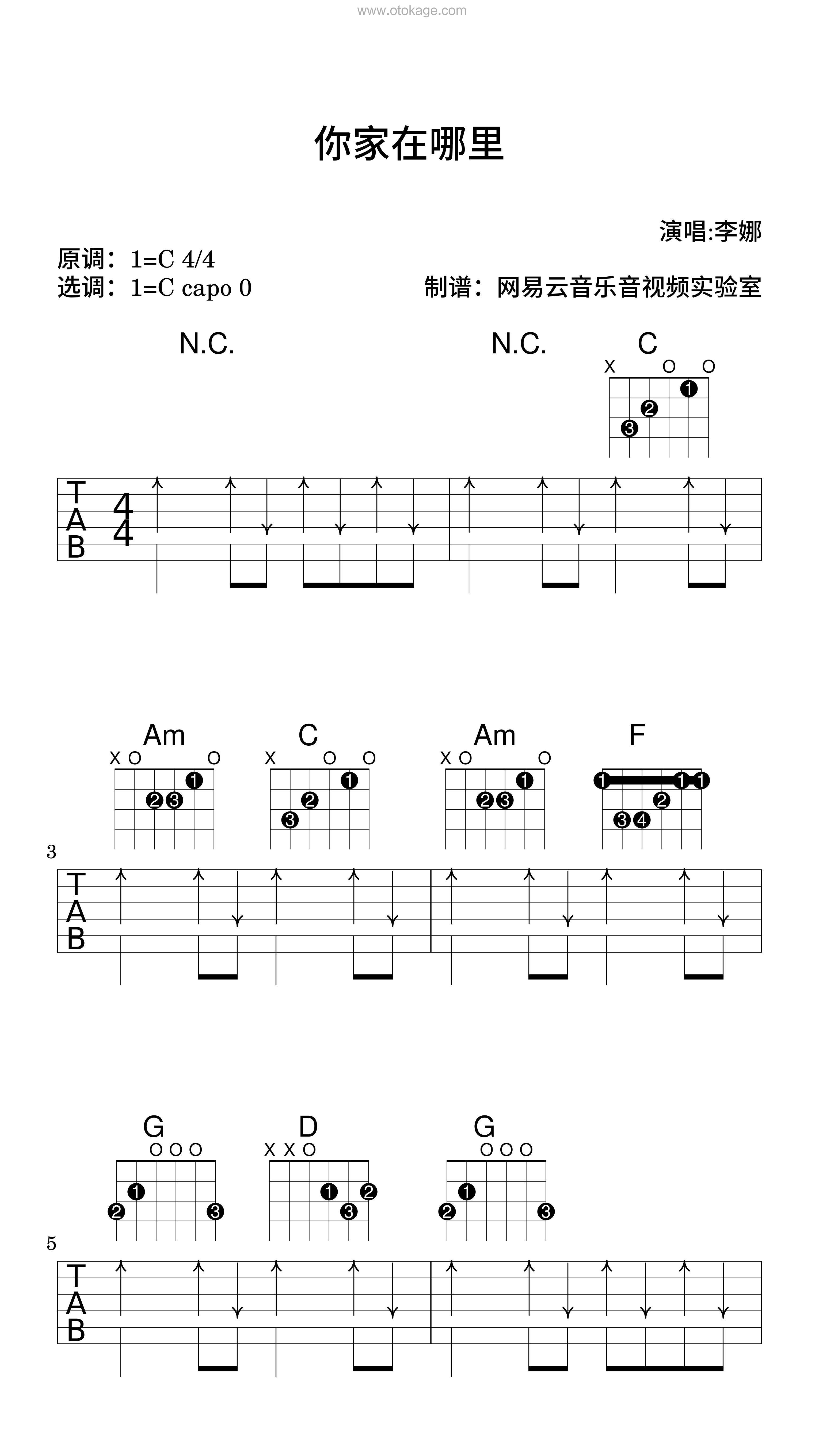 李娜《你家在哪里吉他谱》C调_音色温暖动人