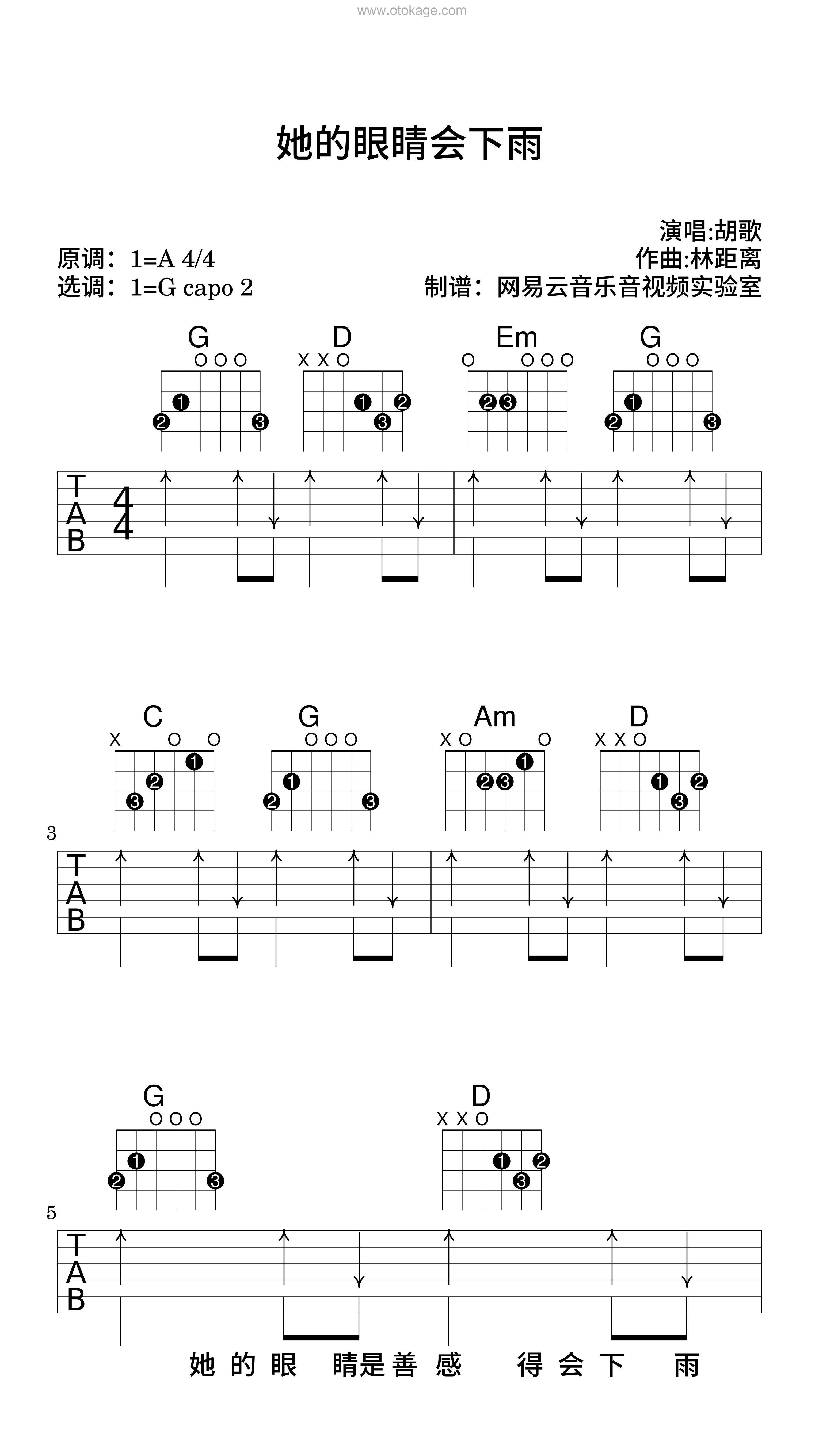 胡歌《她的眼睛会下雨吉他谱》A调_节奏优雅轻快