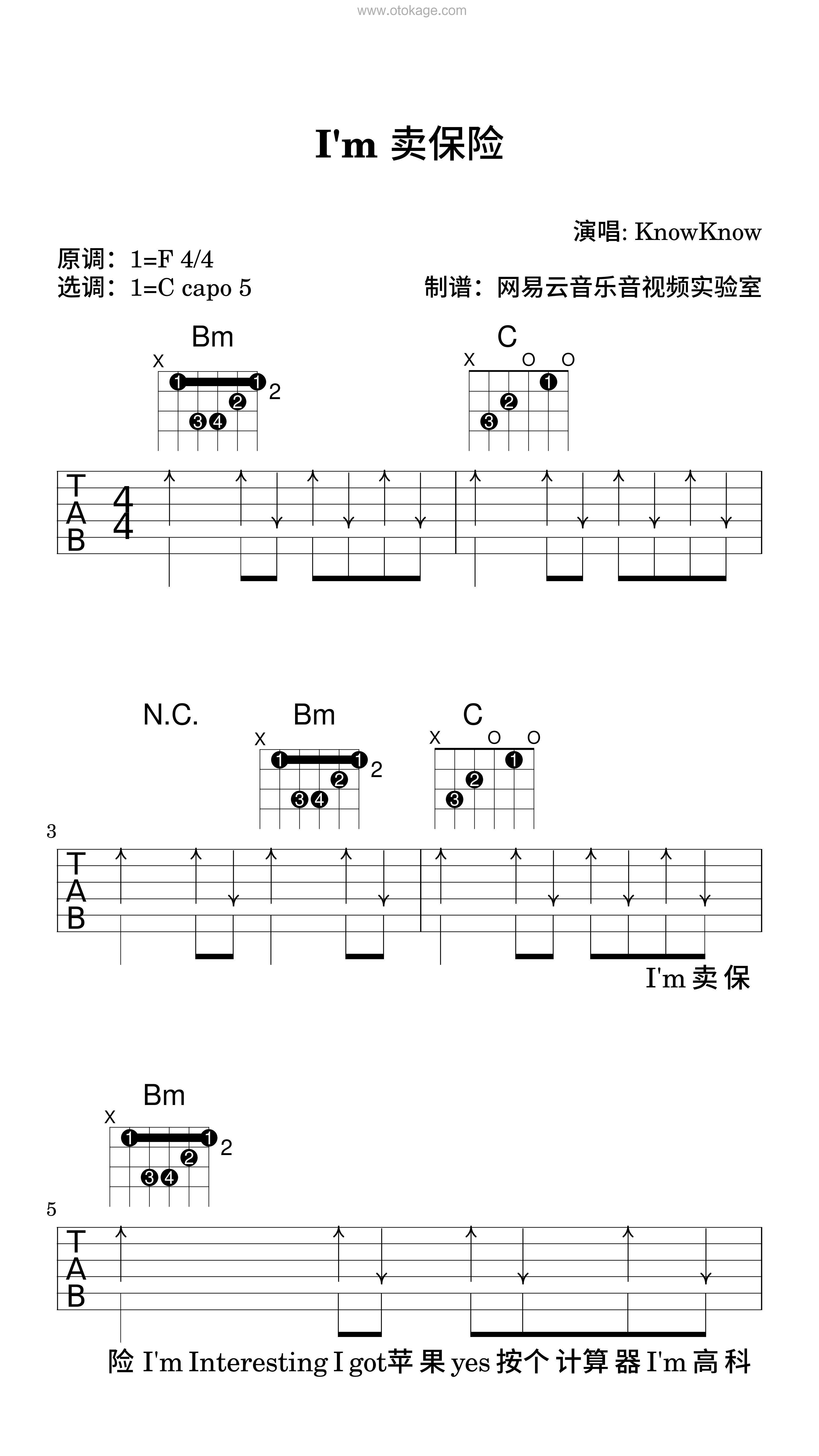 KnowKnow《I'm 卖保险吉他谱》F调_柔和的音色渲染