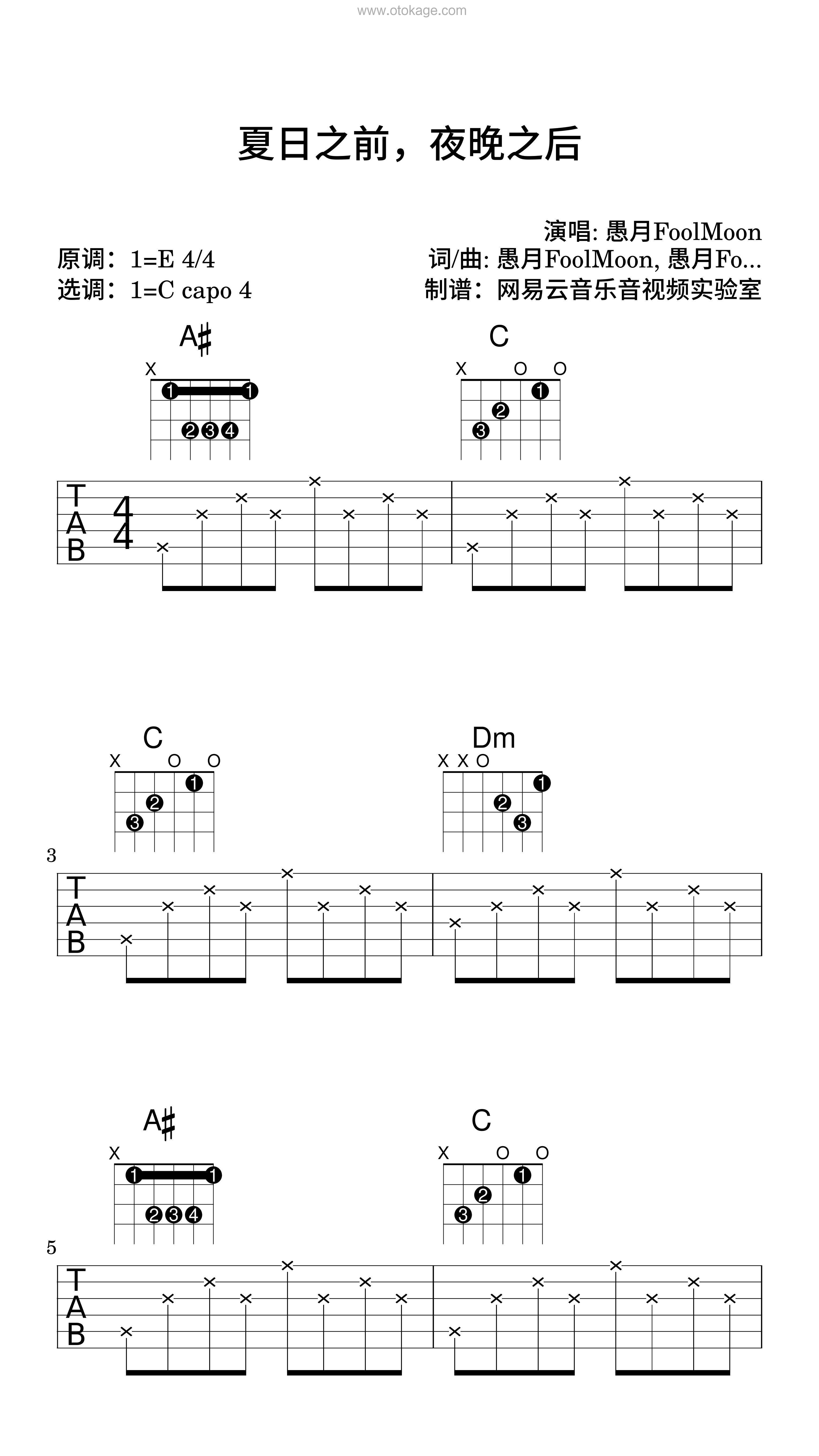 愚月FoolMoon《夏日之前，夜晚之后吉他谱》E调_编排富有层次感