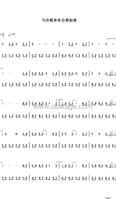 张栋梁《当你孤单你会想起谁钢琴谱》C调_完美融合情感