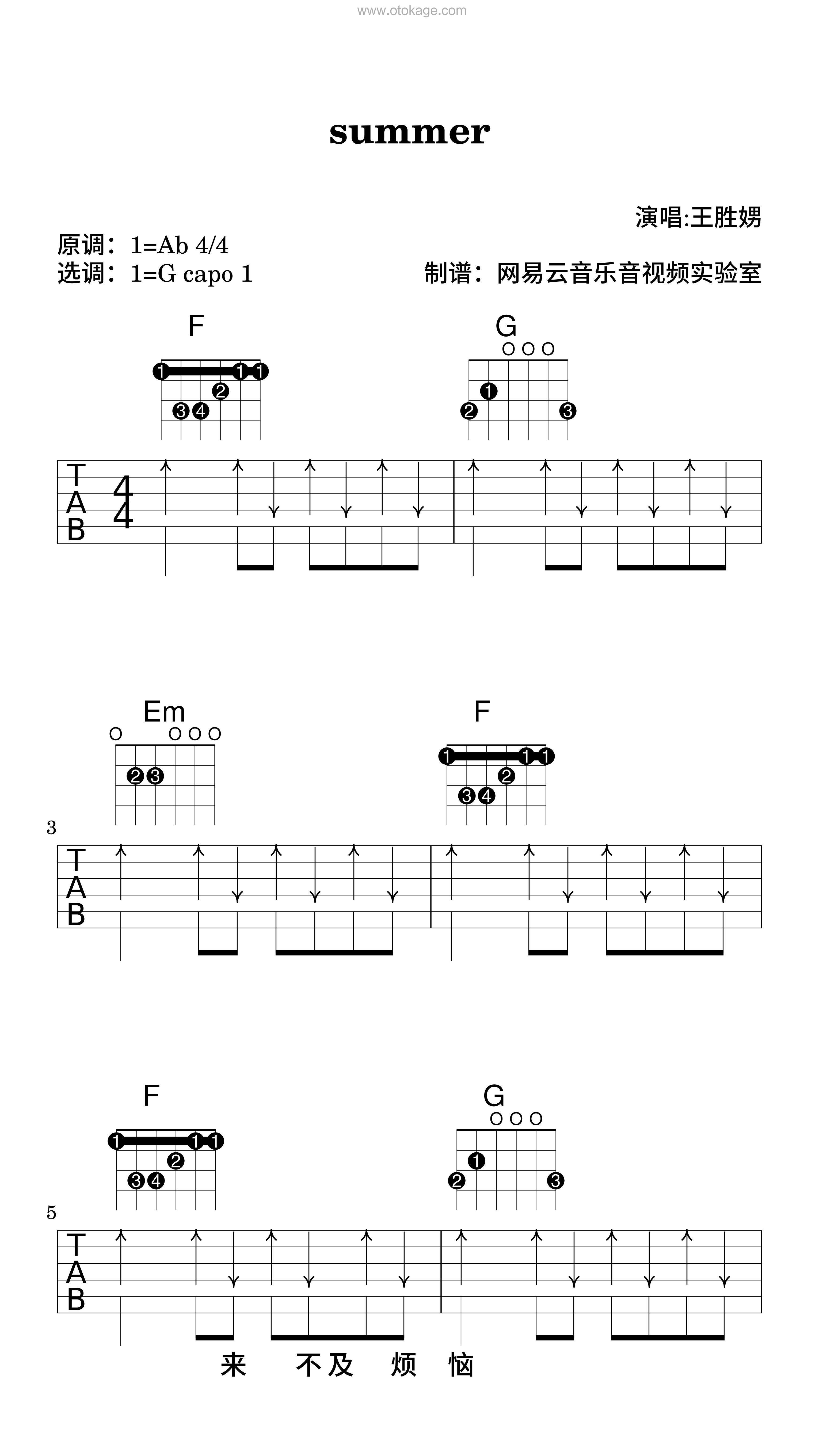 王胜娚《summer吉他谱》降A调_旋律抚慰心灵