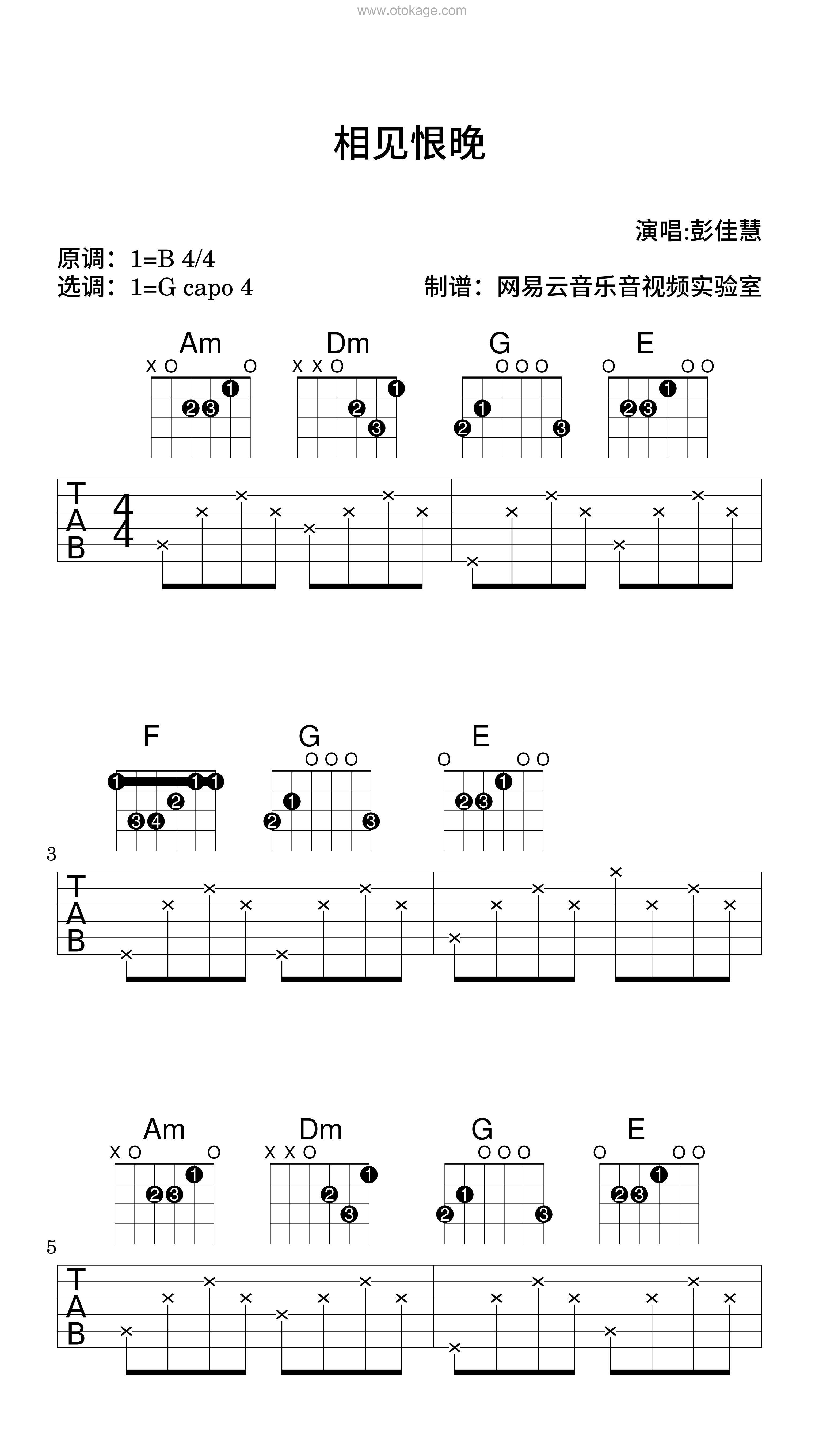 彭佳慧《相见恨晚吉他谱》B调_旋律缓缓流淌