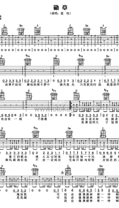 鹿晗《勋章吉他谱》D调_编排富有层次感